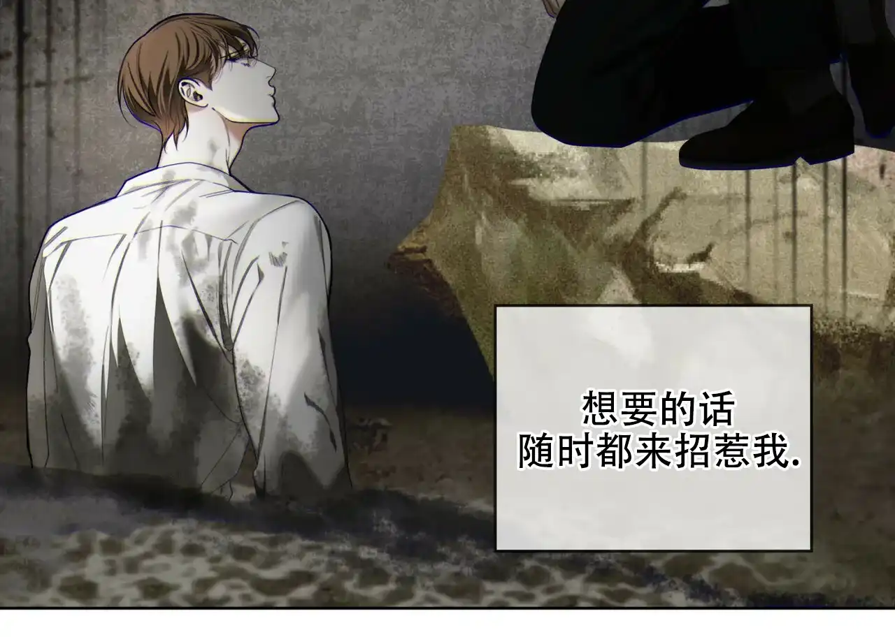 《犯规》第176话 第62页