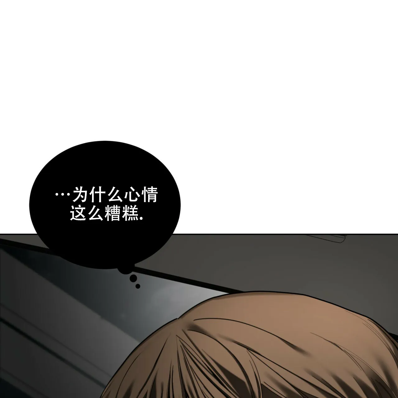 《犯规》第176话 第59页