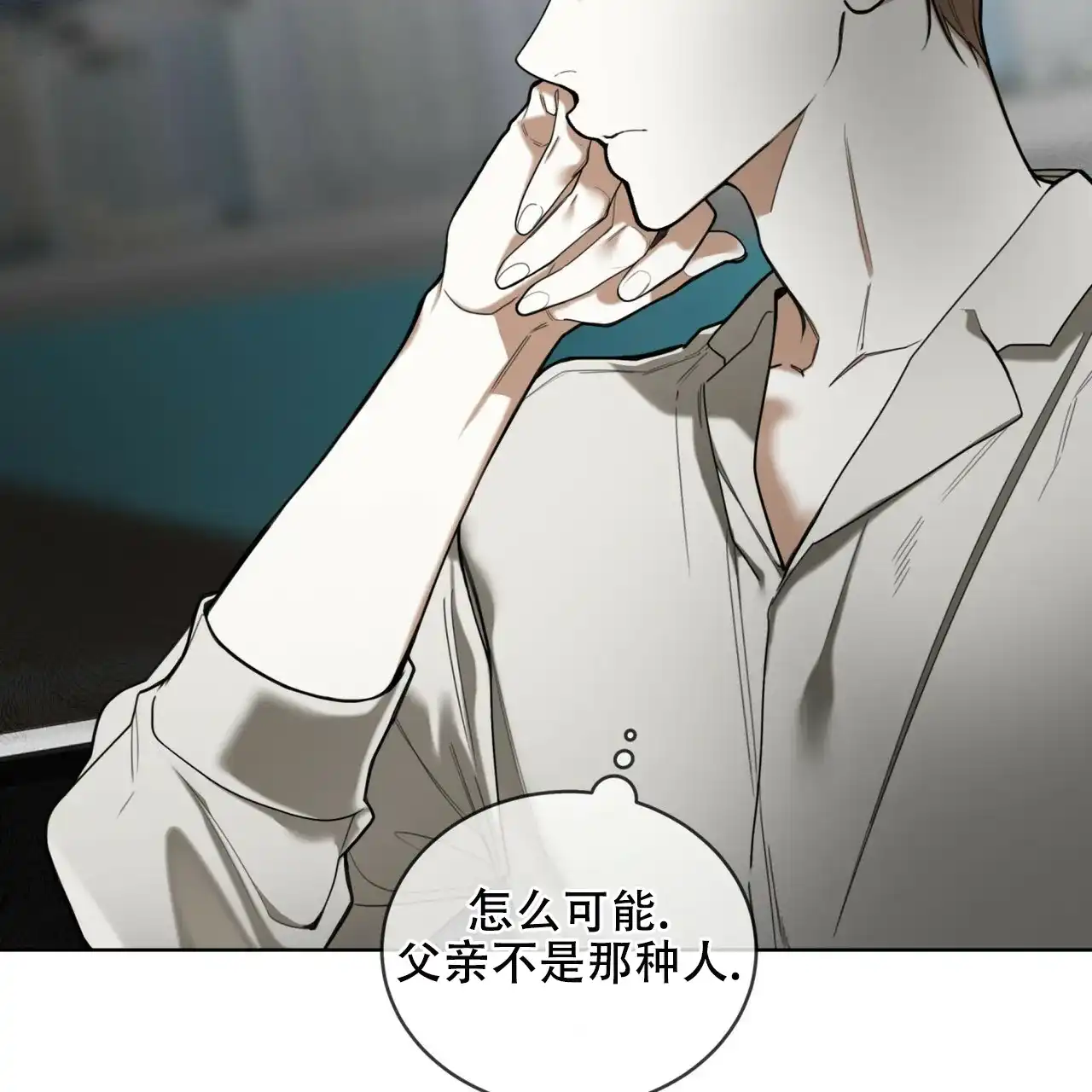 《犯规》第176话 第15页