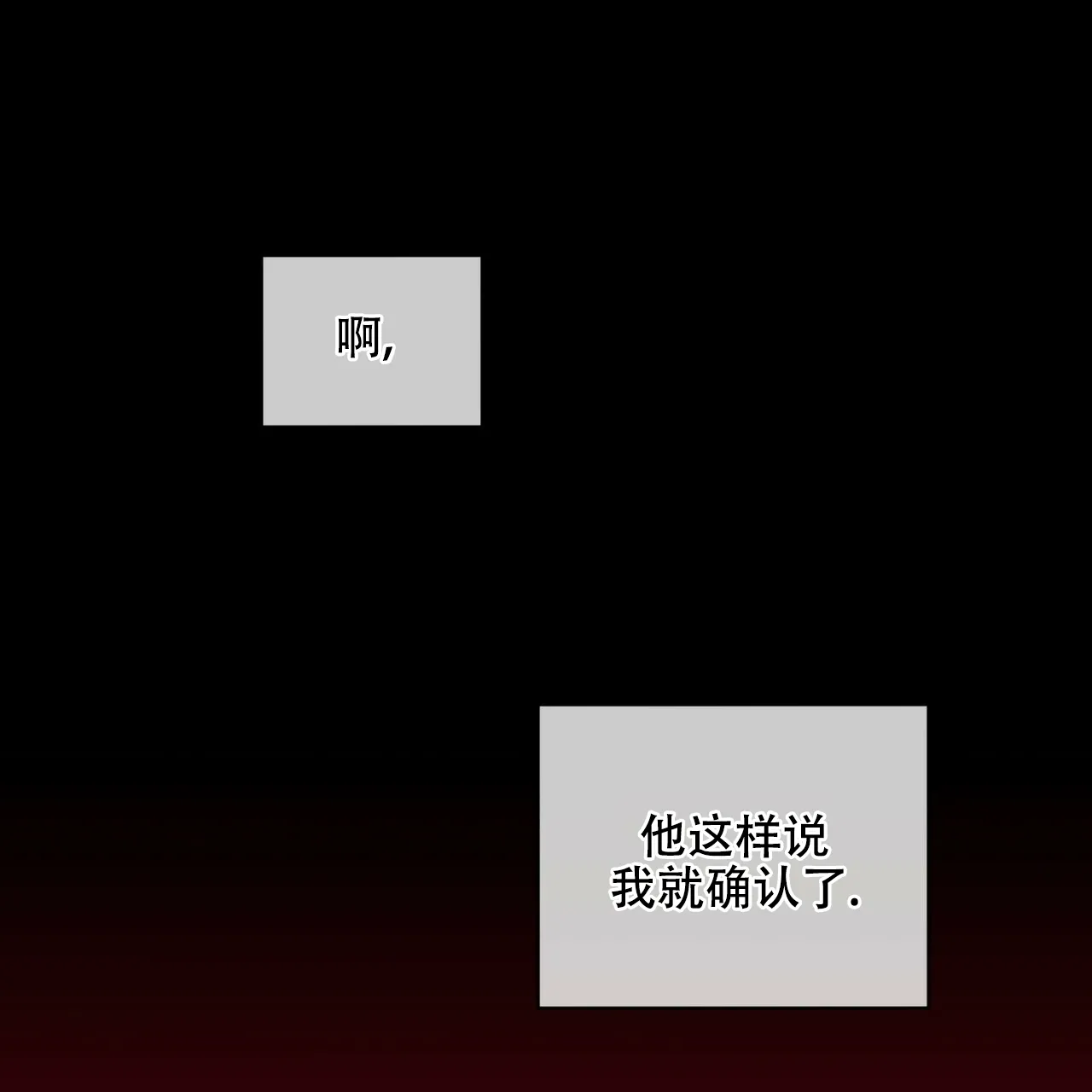 《犯规》第176话 第43页
