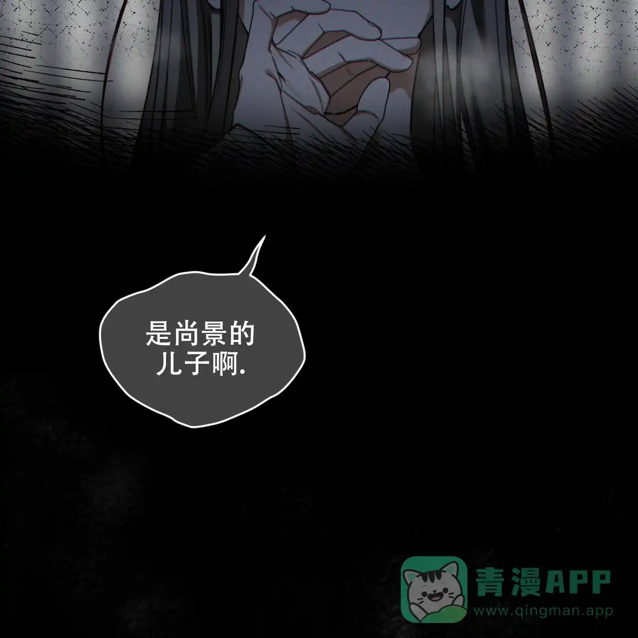 《犯规》第176话 第26页