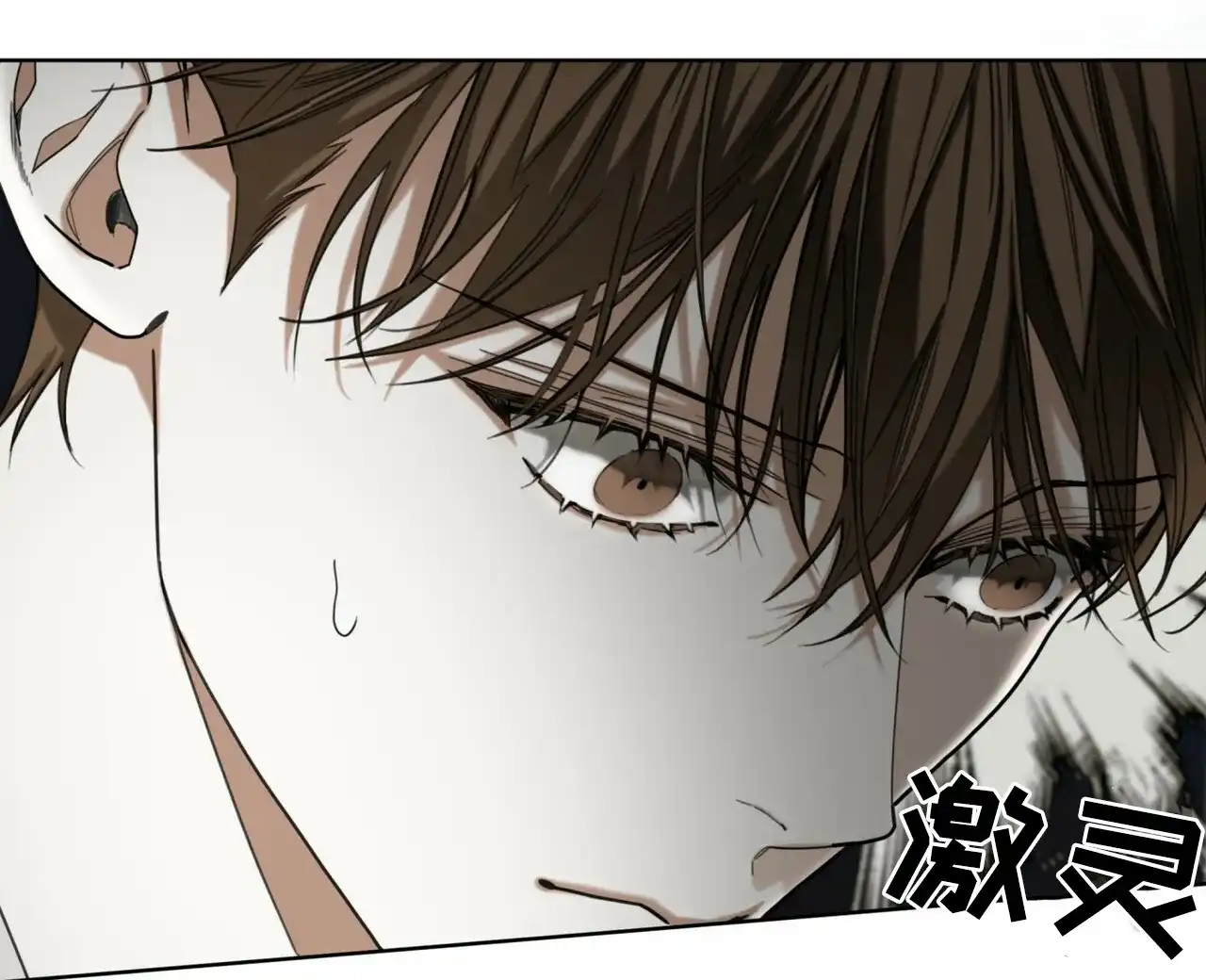 《犯规》第177话 第45页