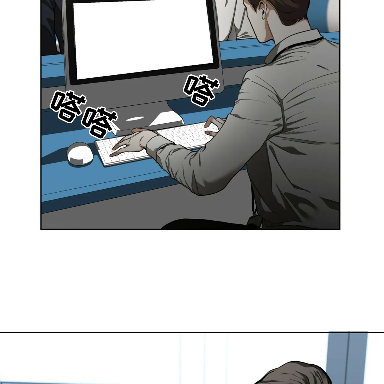 《犯规》第177话 第35页