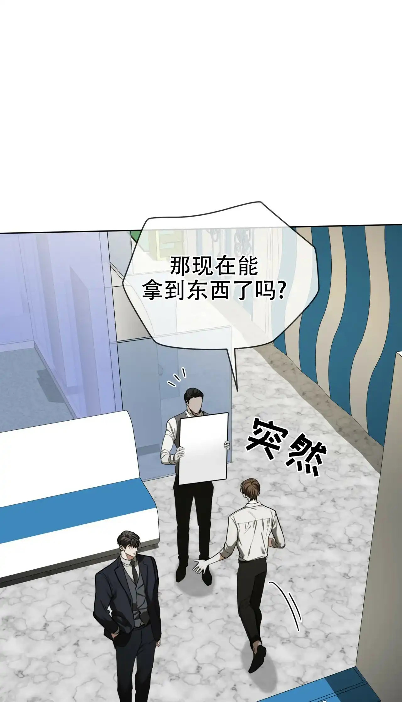 《犯规》第177话 第52页