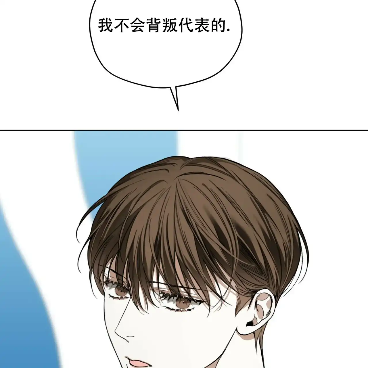 《犯规》第177话 第59页