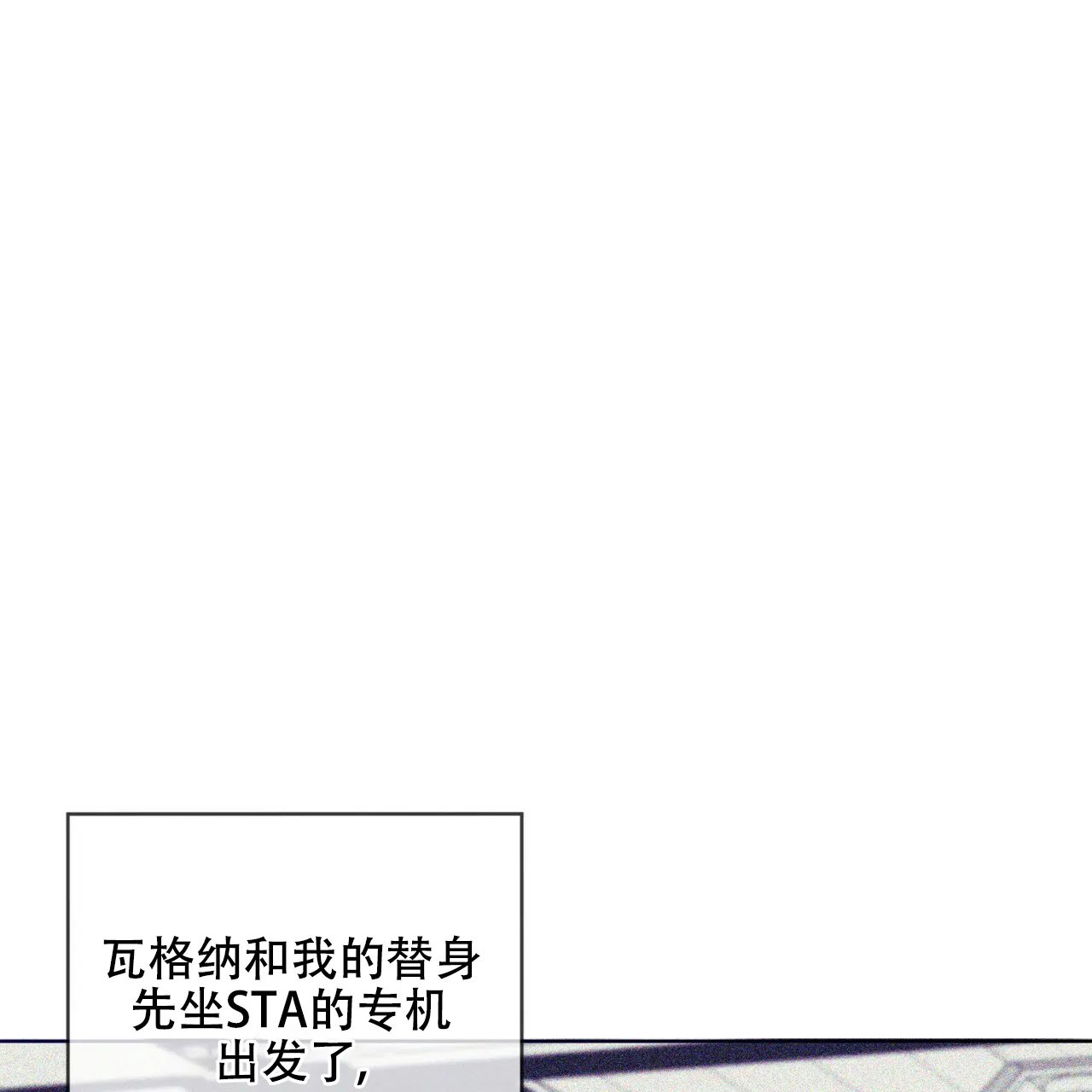 《犯规》第177话 第18页