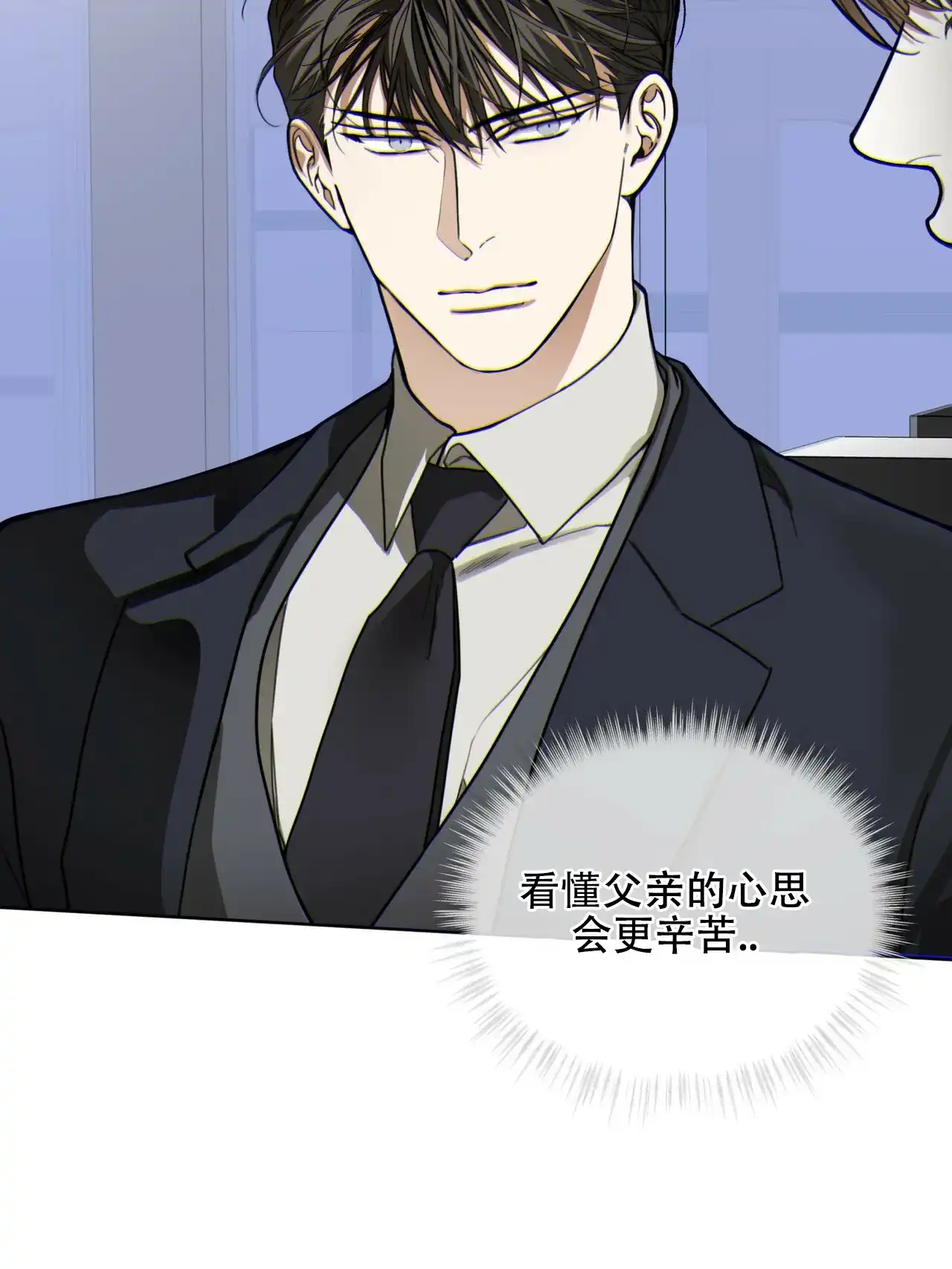 《犯规》第177话 第49页