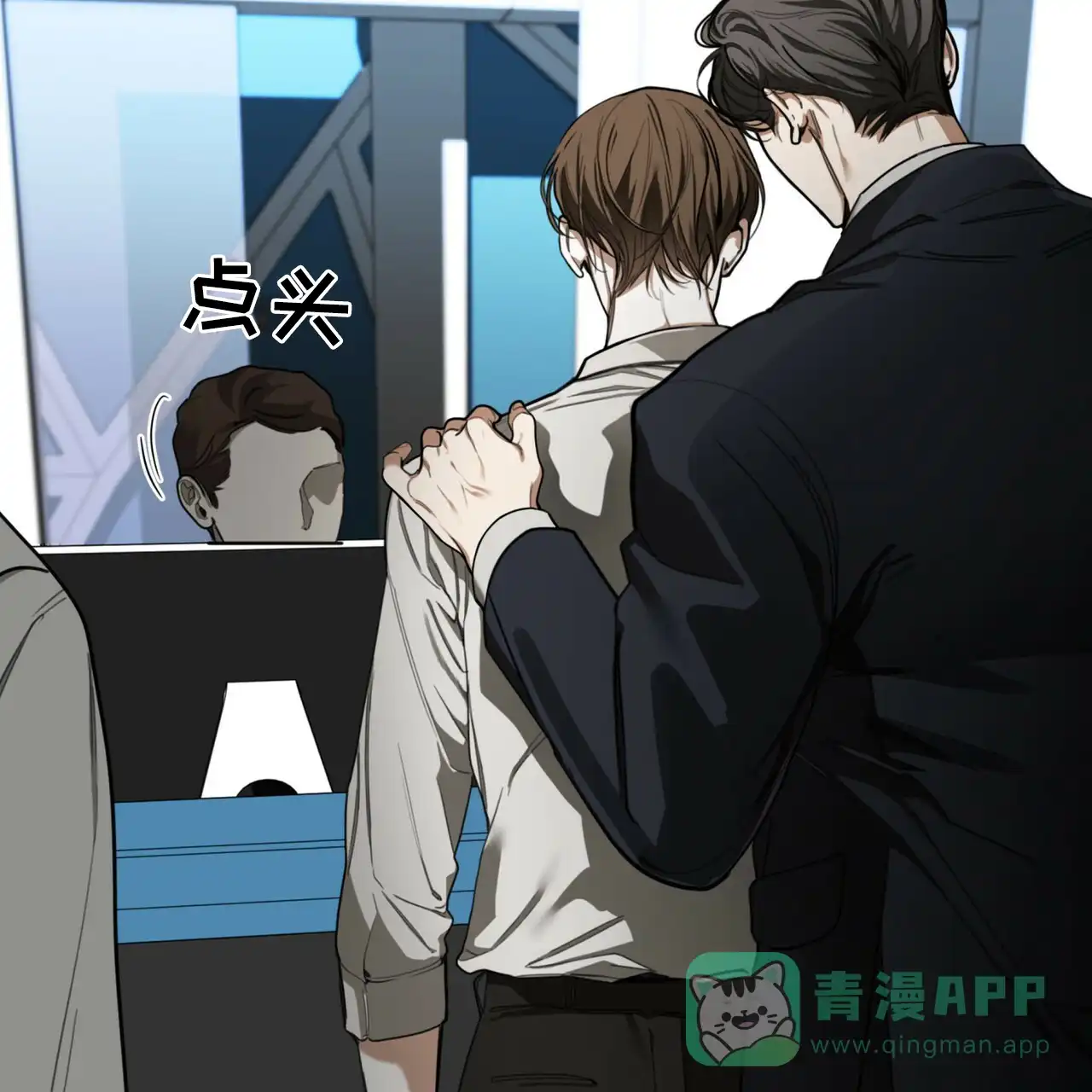 《犯规》第177话 第36页