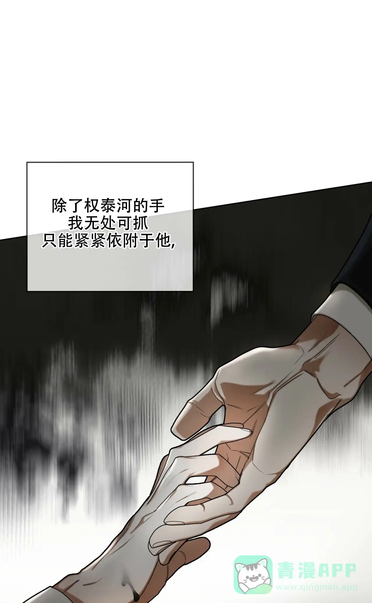 《犯规》第177话 第1页