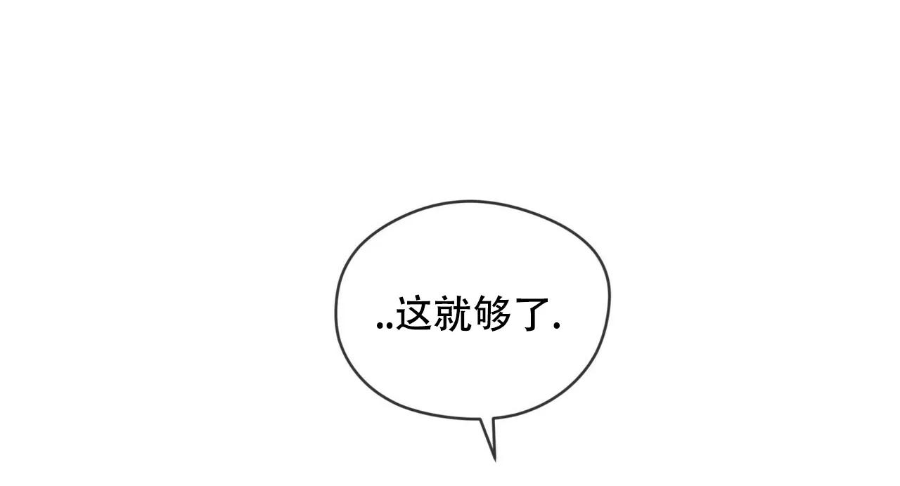 《犯规》第177话 第5页