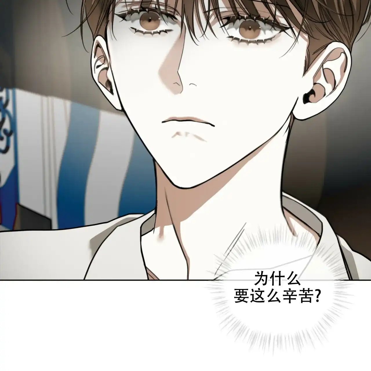 《犯规》第177话 第47页