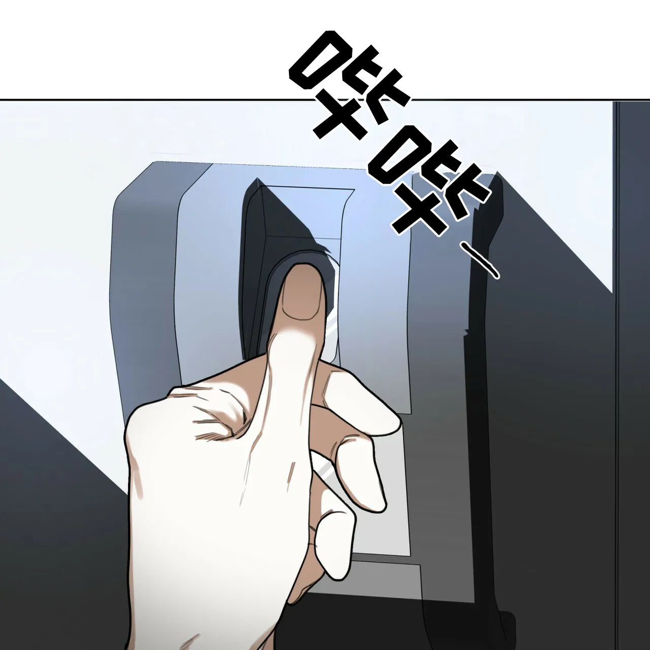 《犯规》第177话 第38页