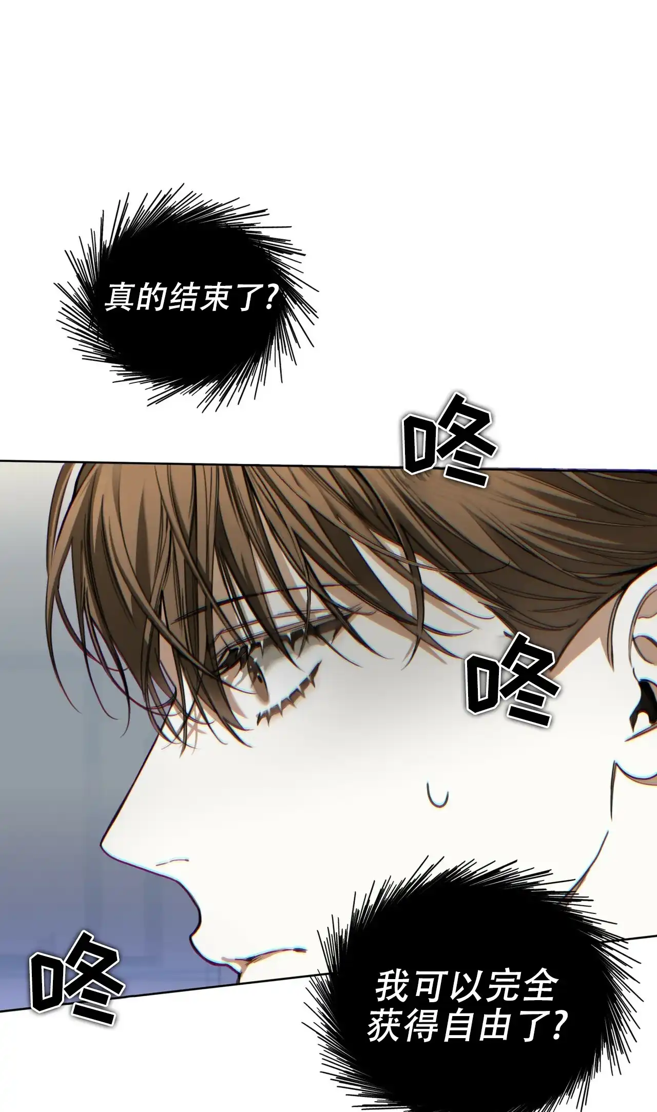 《犯规》第177话 第50页