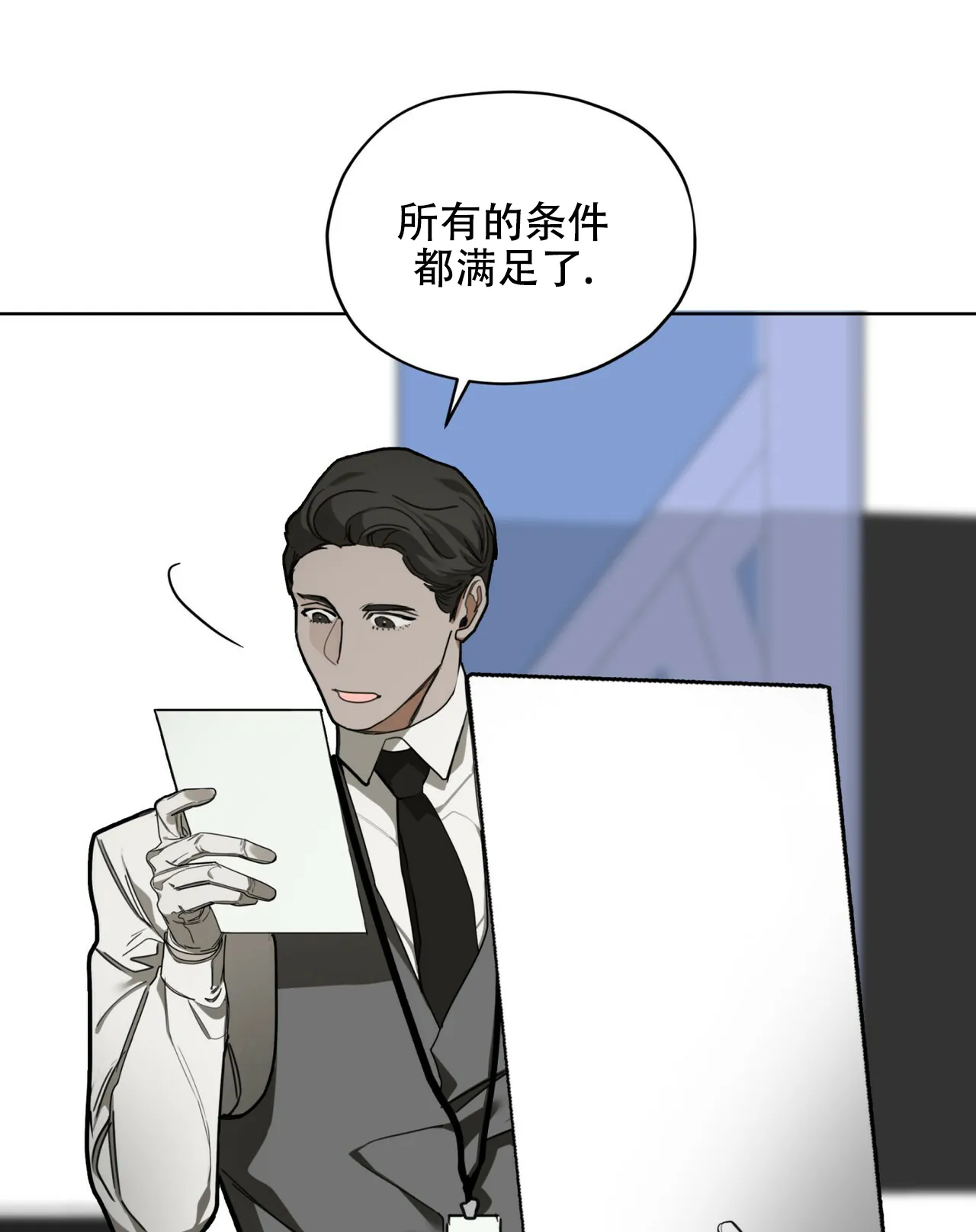 《犯规》第177话 第40页