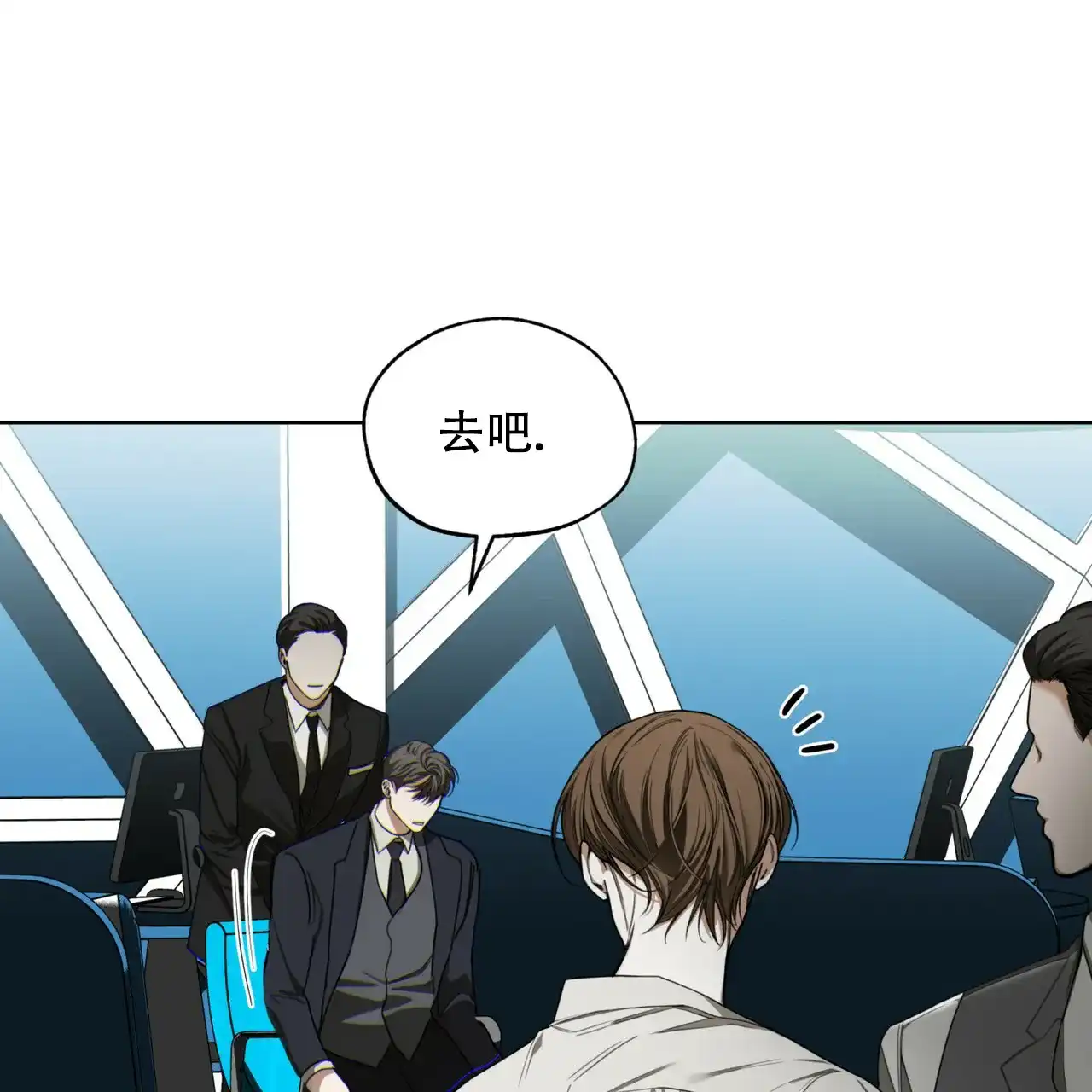 《犯规》第177话 第57页