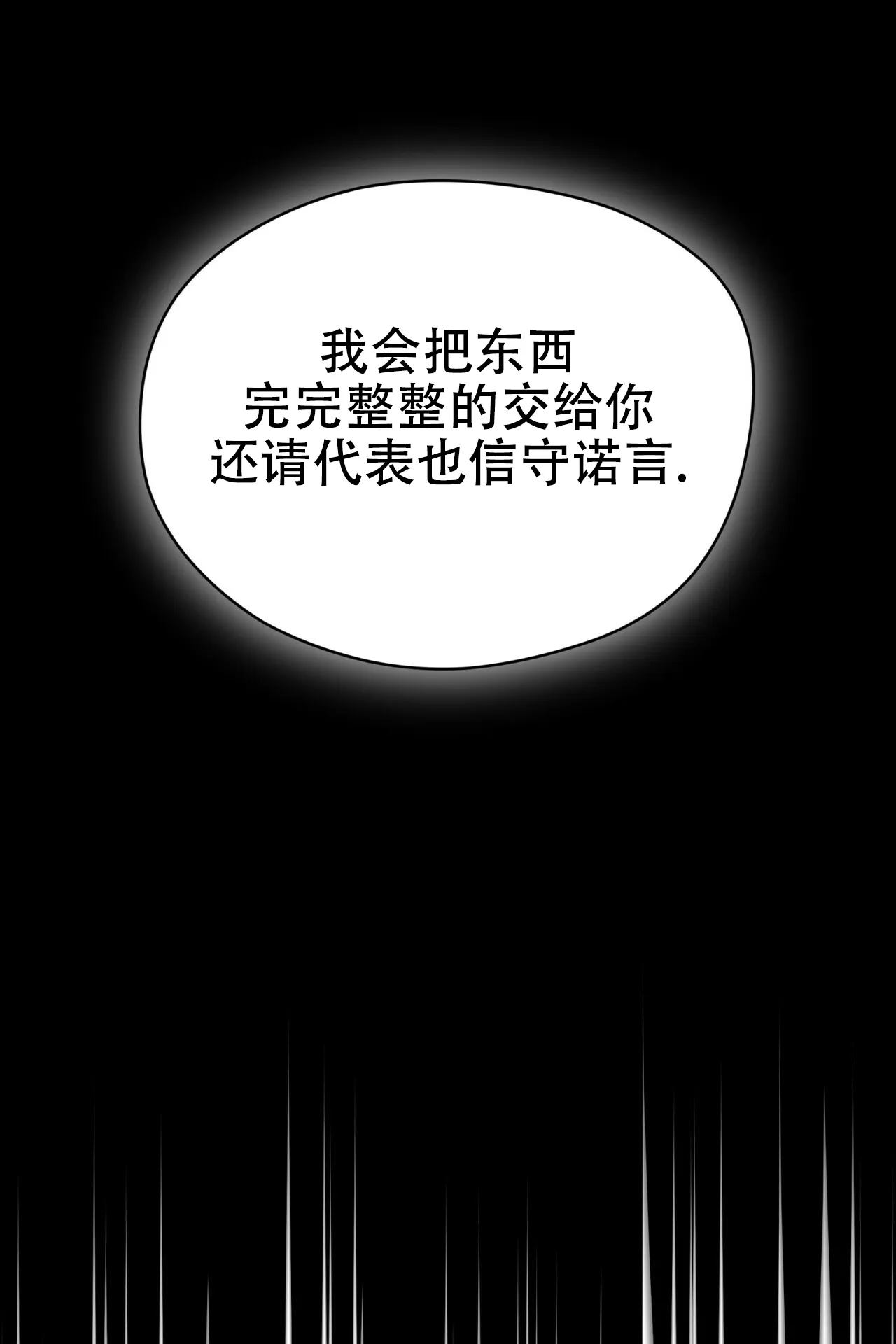 《犯规》第177话 第62页