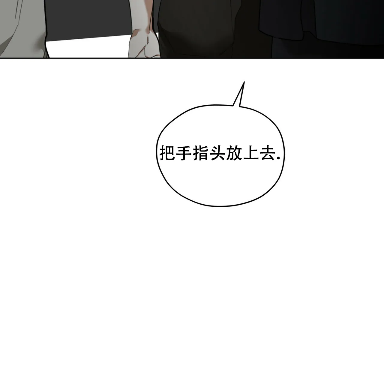 《犯规》第177话 第37页