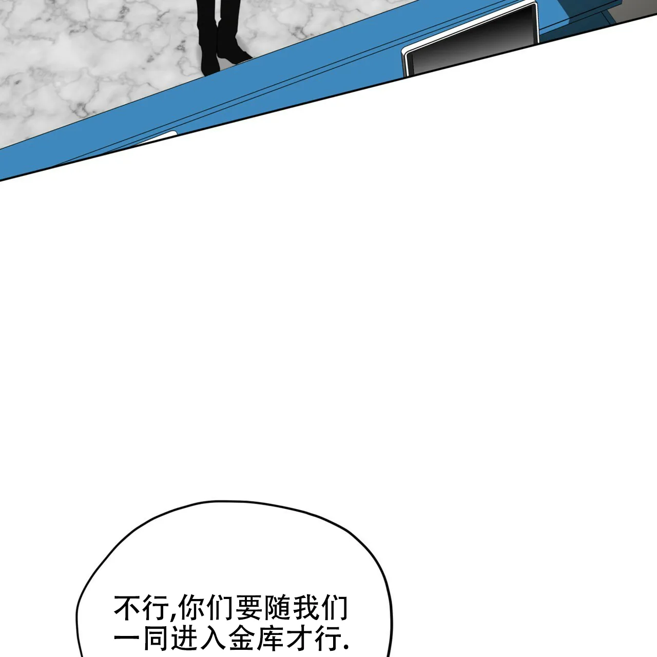 《犯规》第177话 第53页