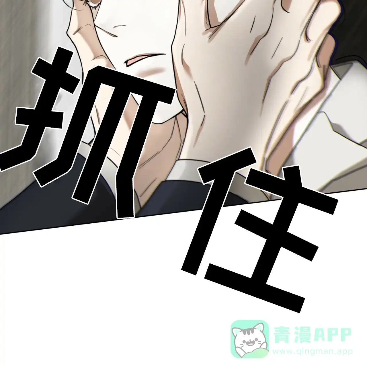 《犯规》第178话 第41页