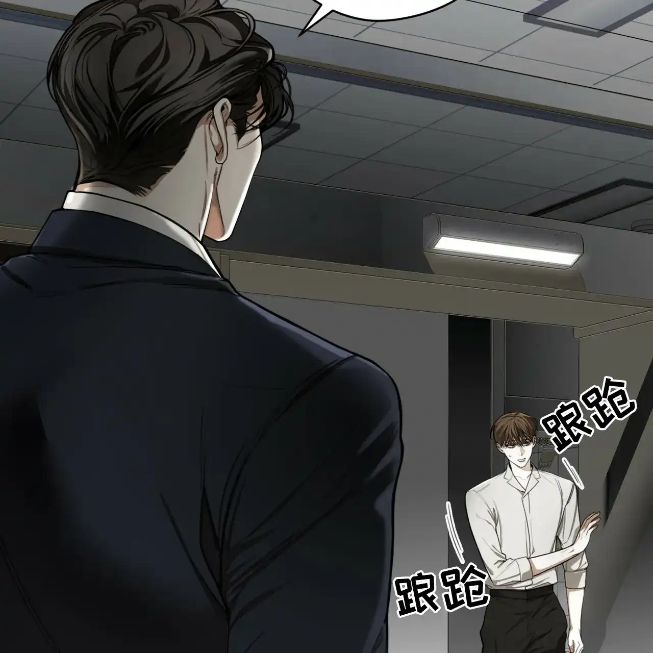 《犯规》第178话 第10页