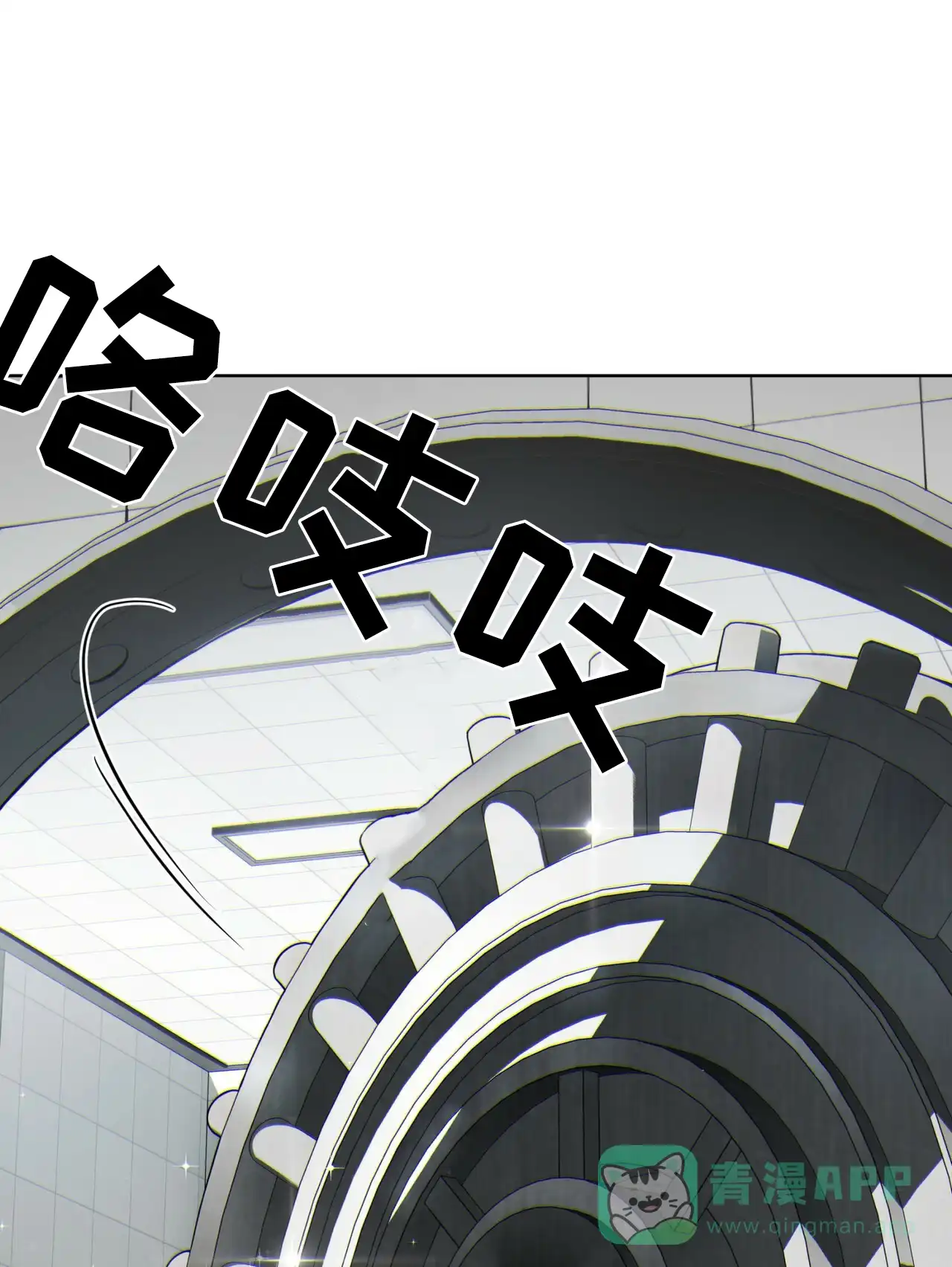 《犯规》第178话 第1页