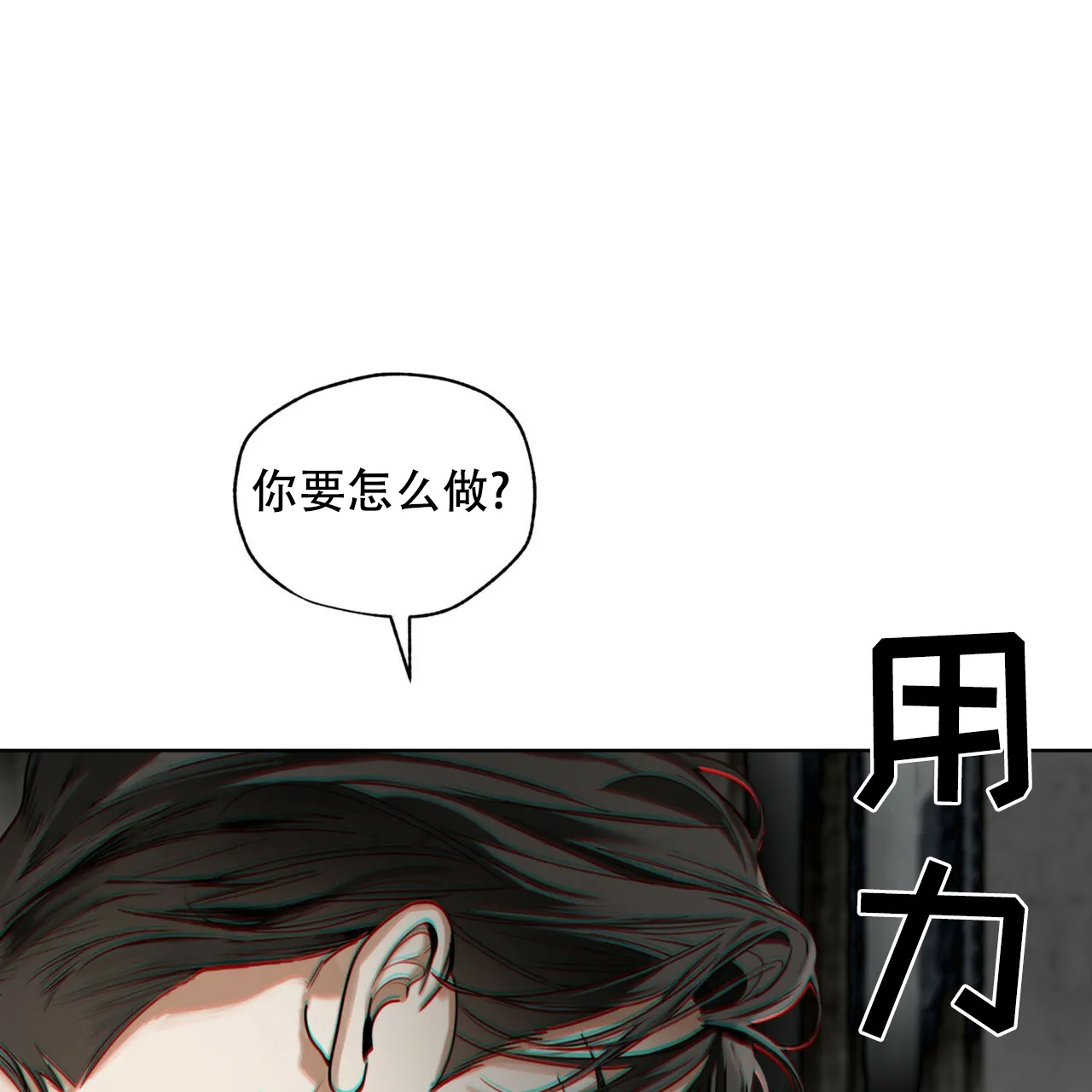《犯规》第178话 第42页