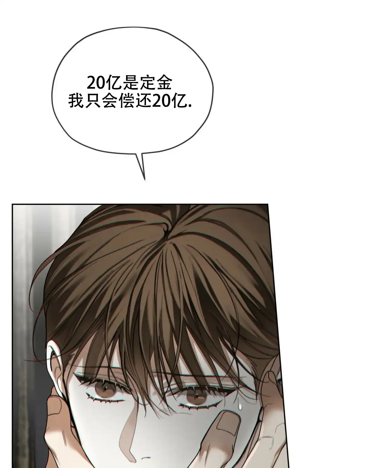 《犯规》第178话 第44页