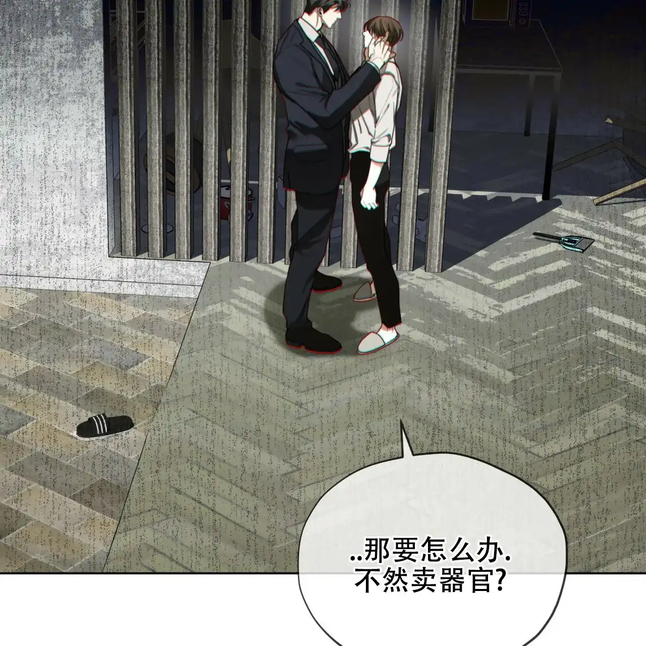 《犯规》第178话 第50页
