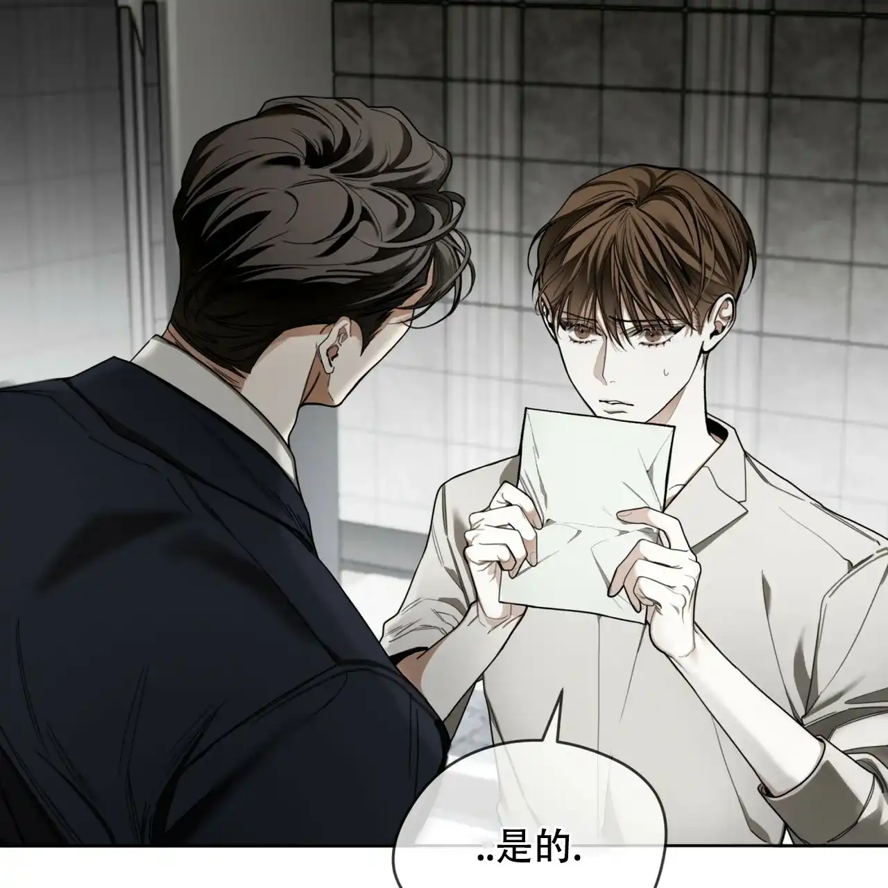 《犯规》第178话 第20页