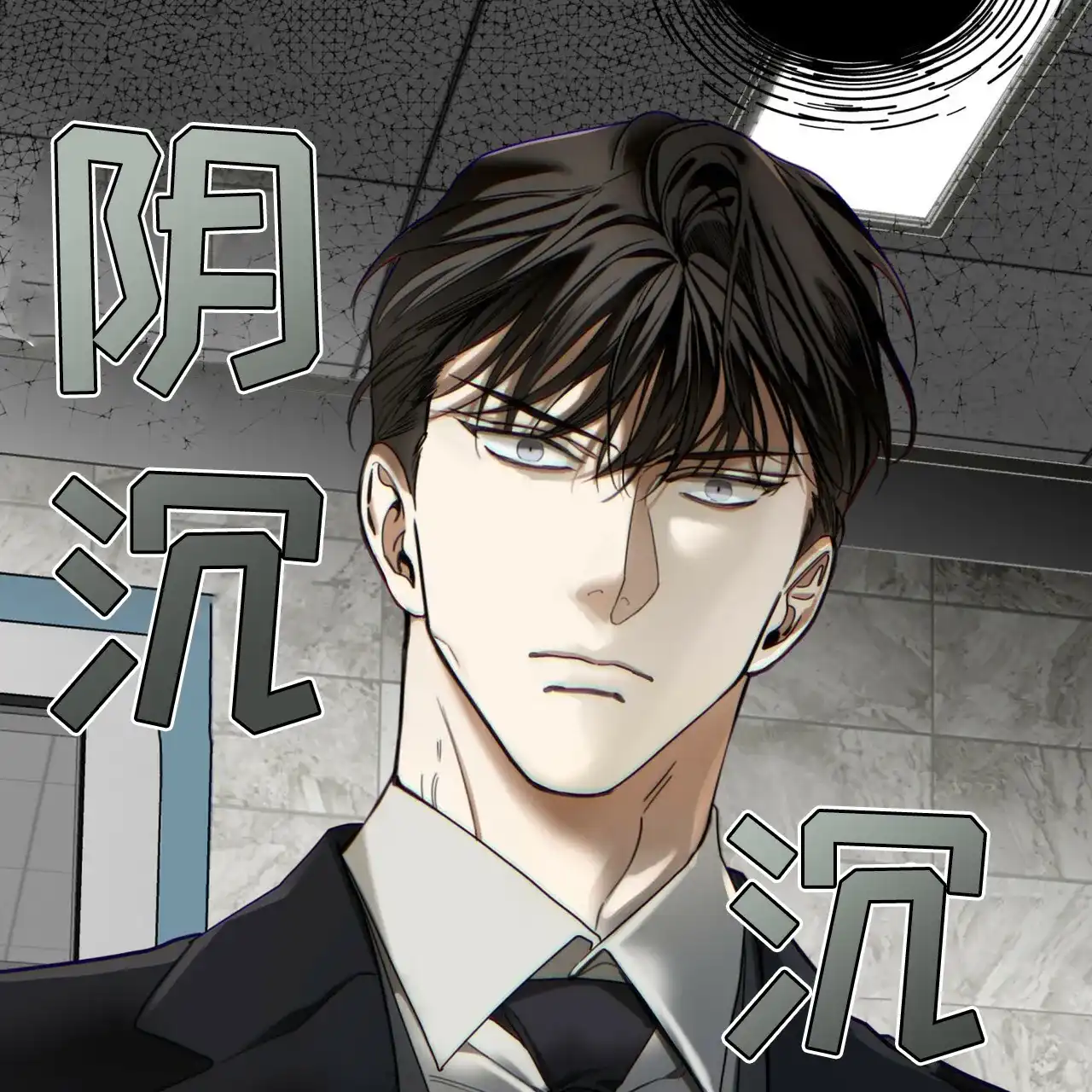 《犯规》第178话 第24页