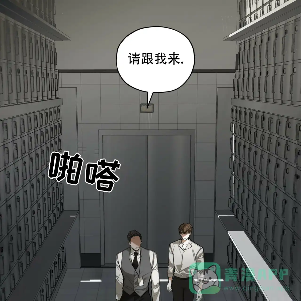 《犯规》第178话 第56页