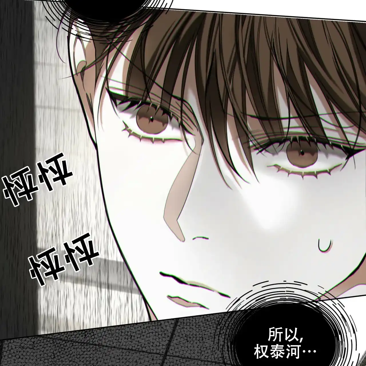 《犯规》第178话 第22页