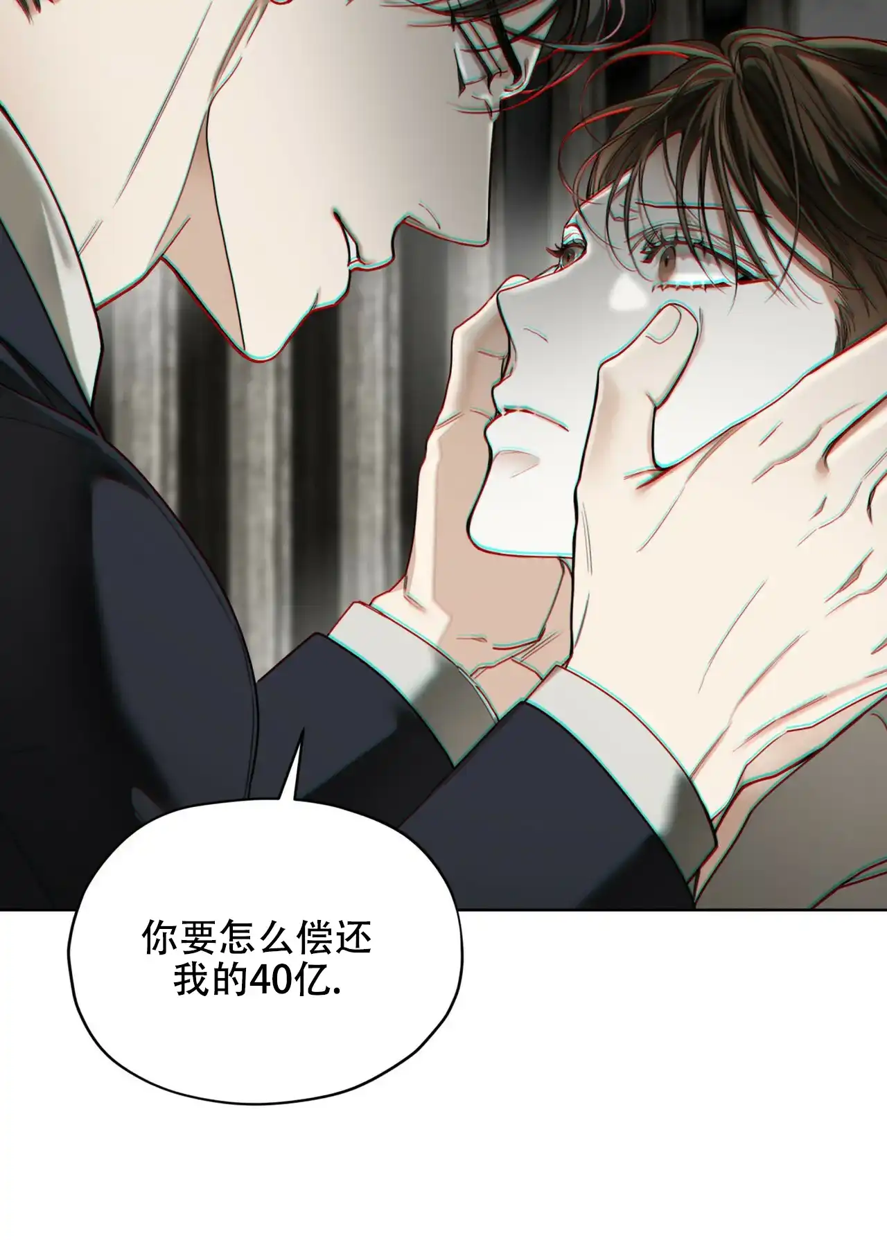 《犯规》第178话 第43页