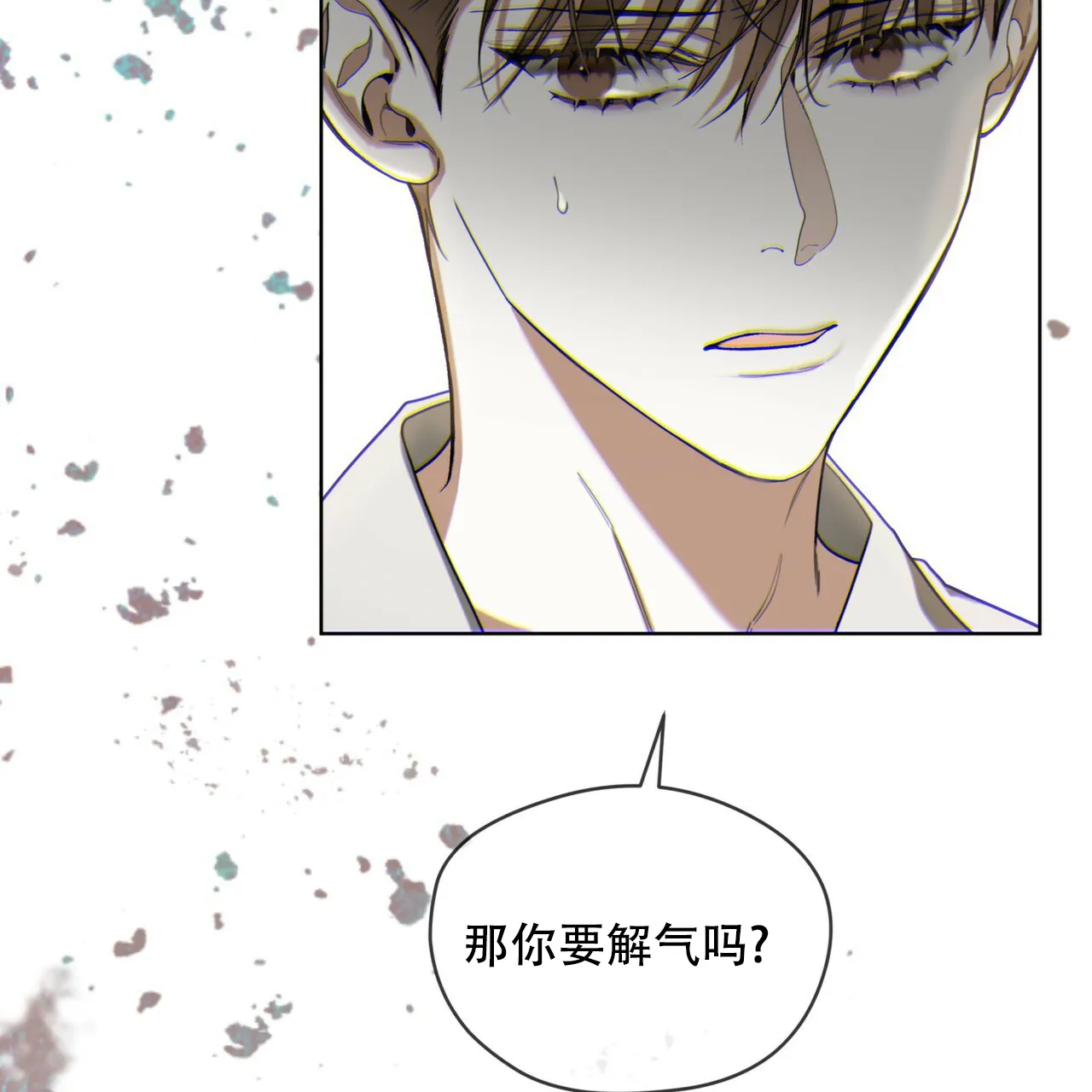 《犯规》第178话 第38页