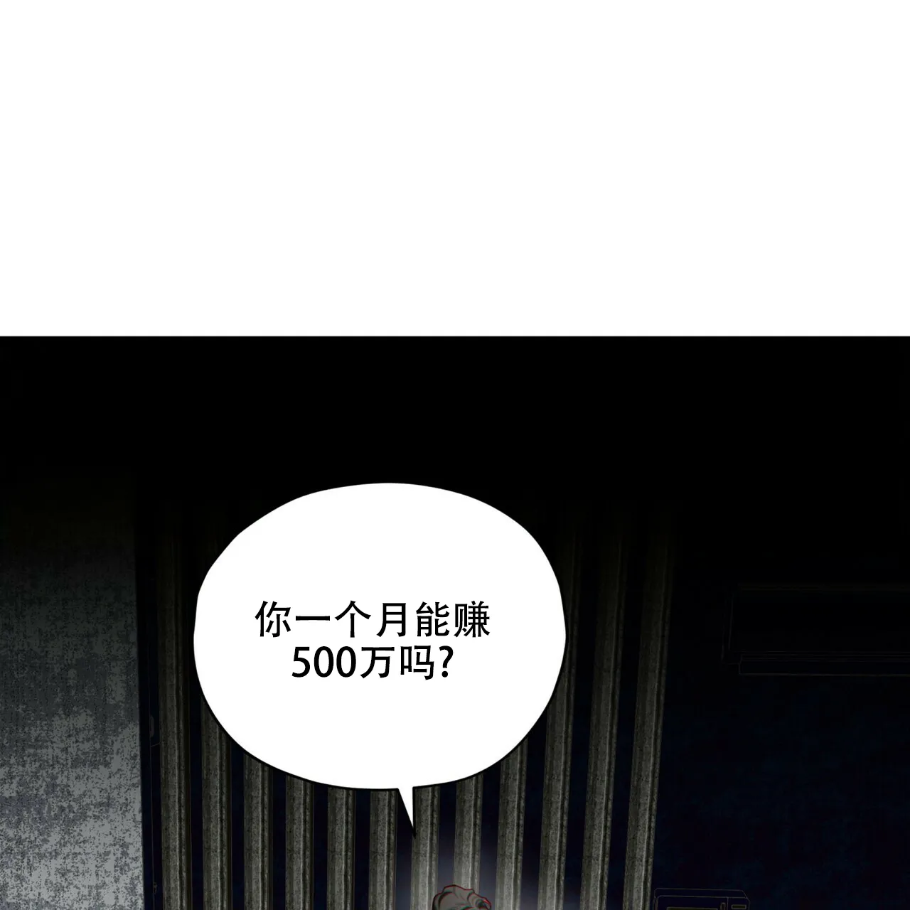 《犯规》第178话 第49页