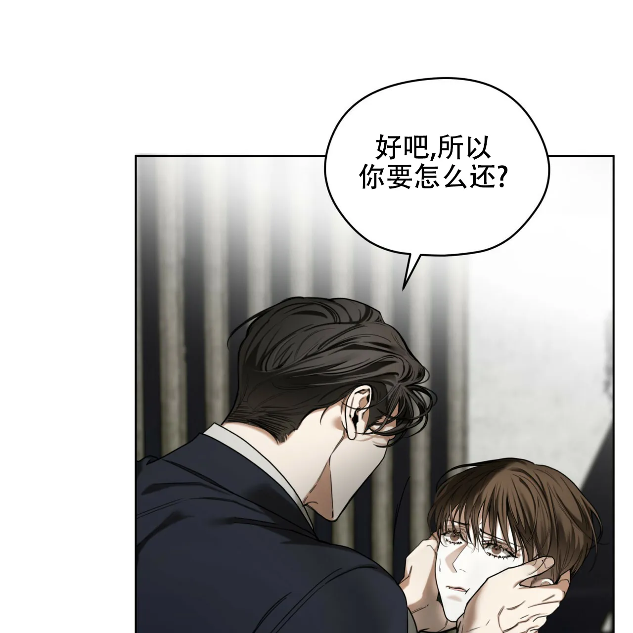 《犯规》第178话 第47页