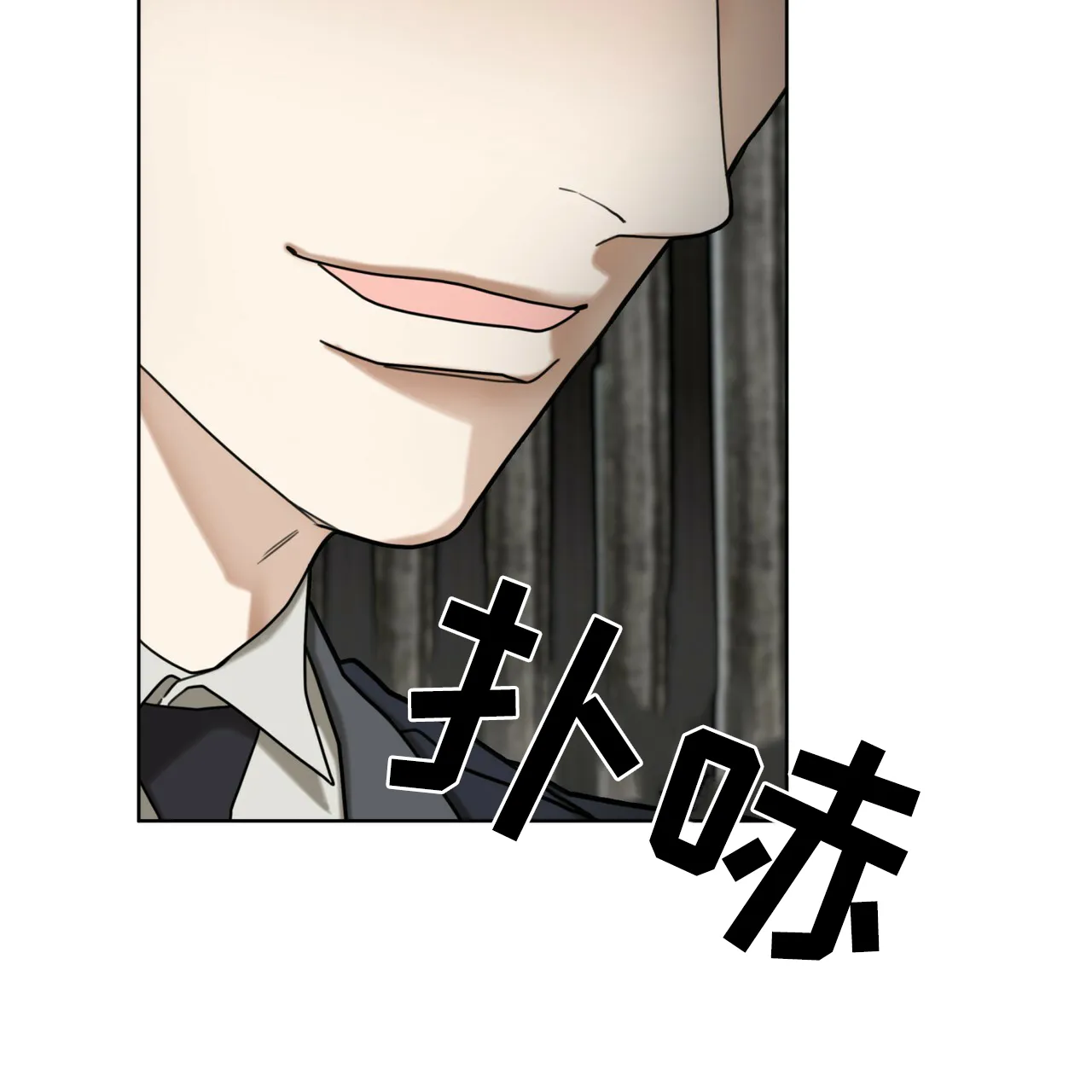 《犯规》第178话 第52页