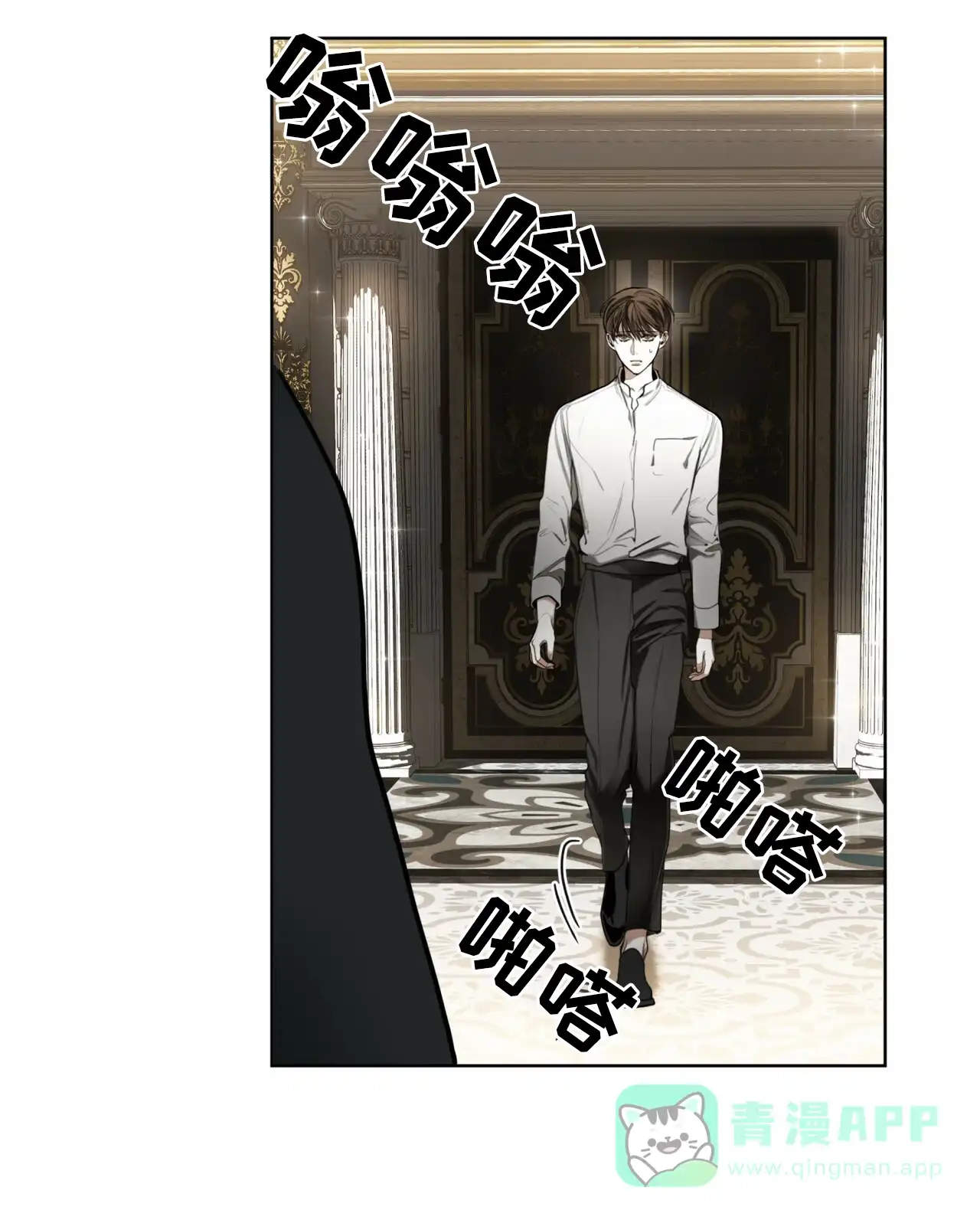 《犯规》第179话 第51页