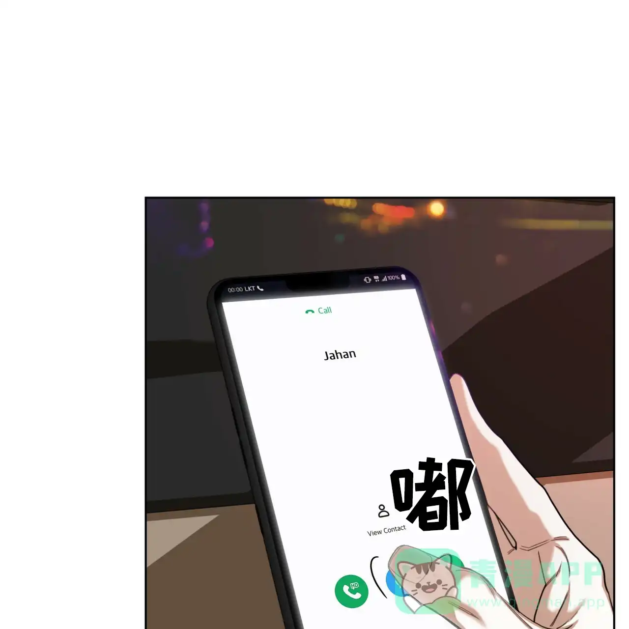 《犯规》第179话 第36页