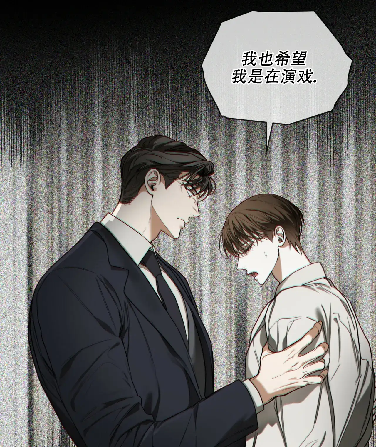 《犯规》第179话 第7页
