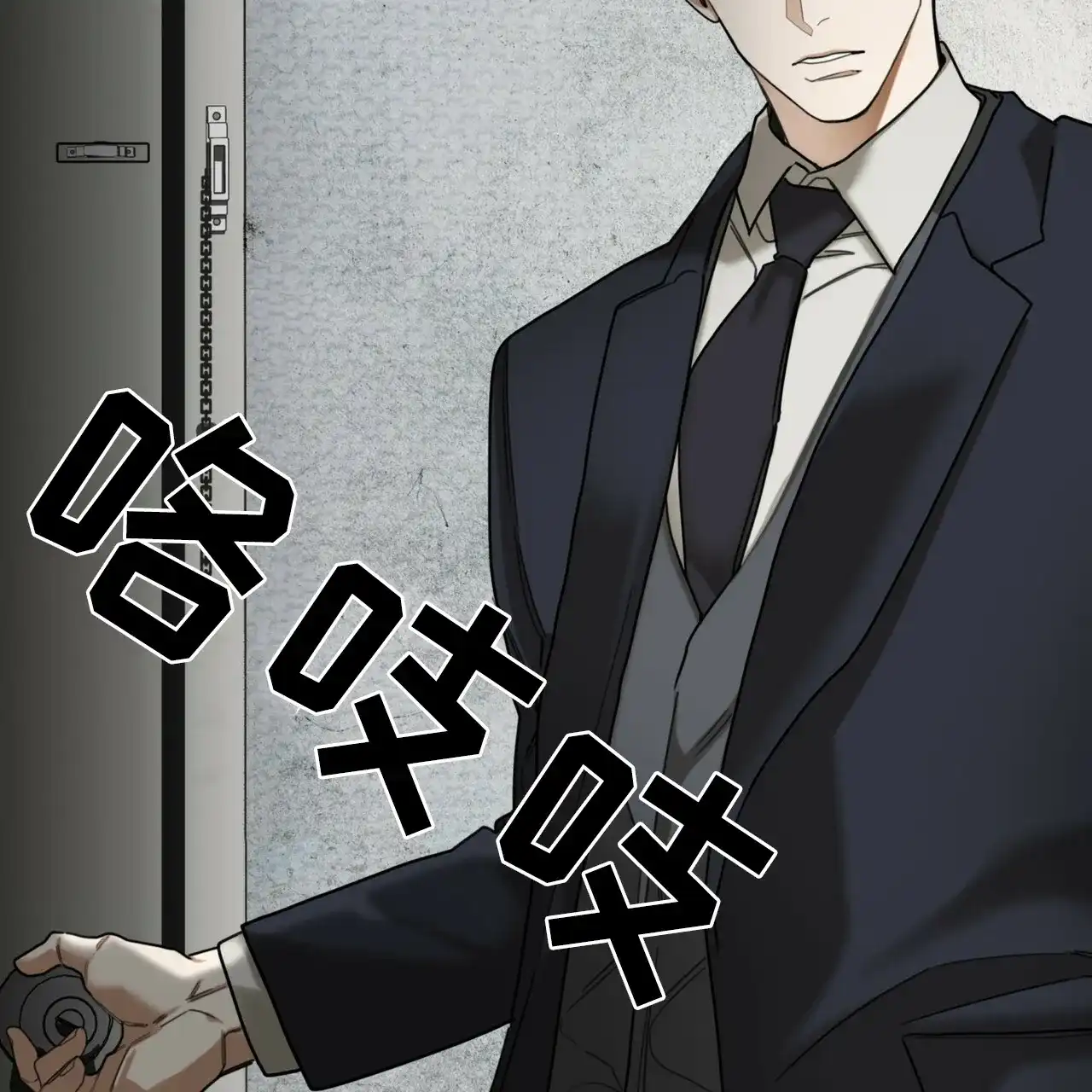 《犯规》第179话 第20页