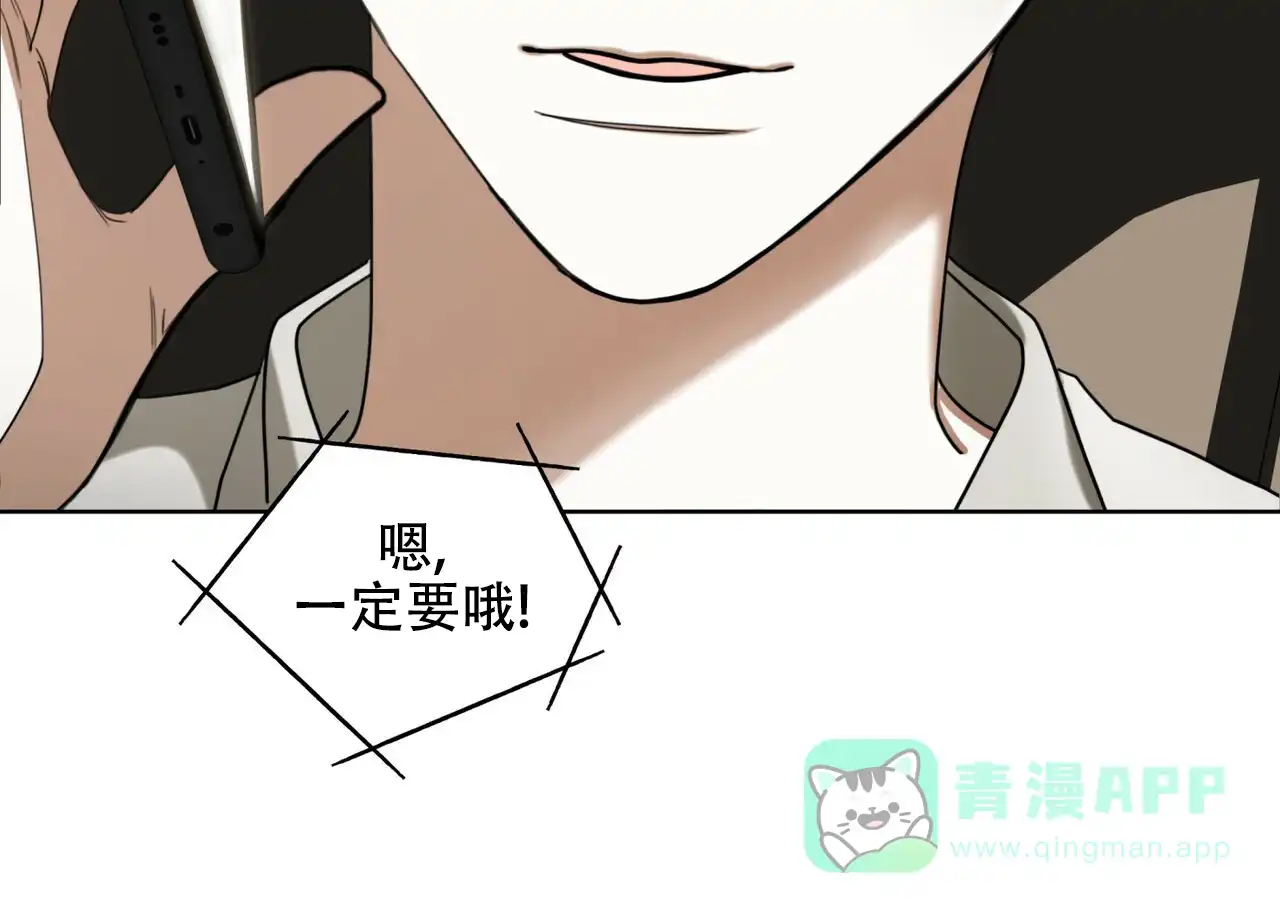 《犯规》第179话 第46页