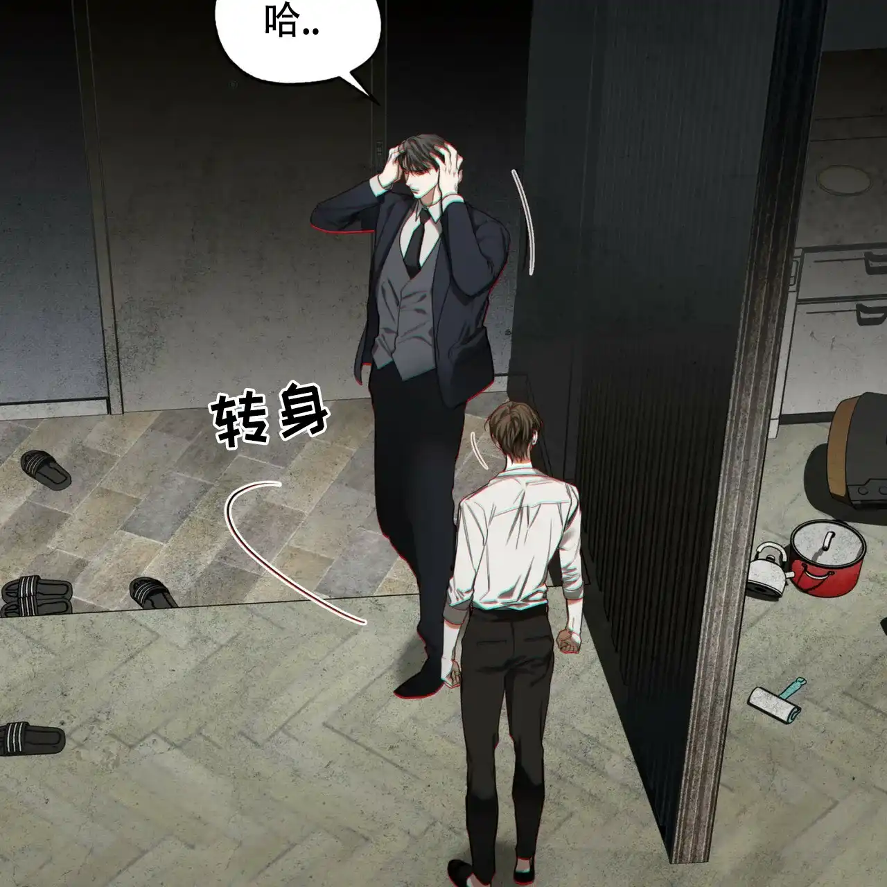 《犯规》第179话 第13页