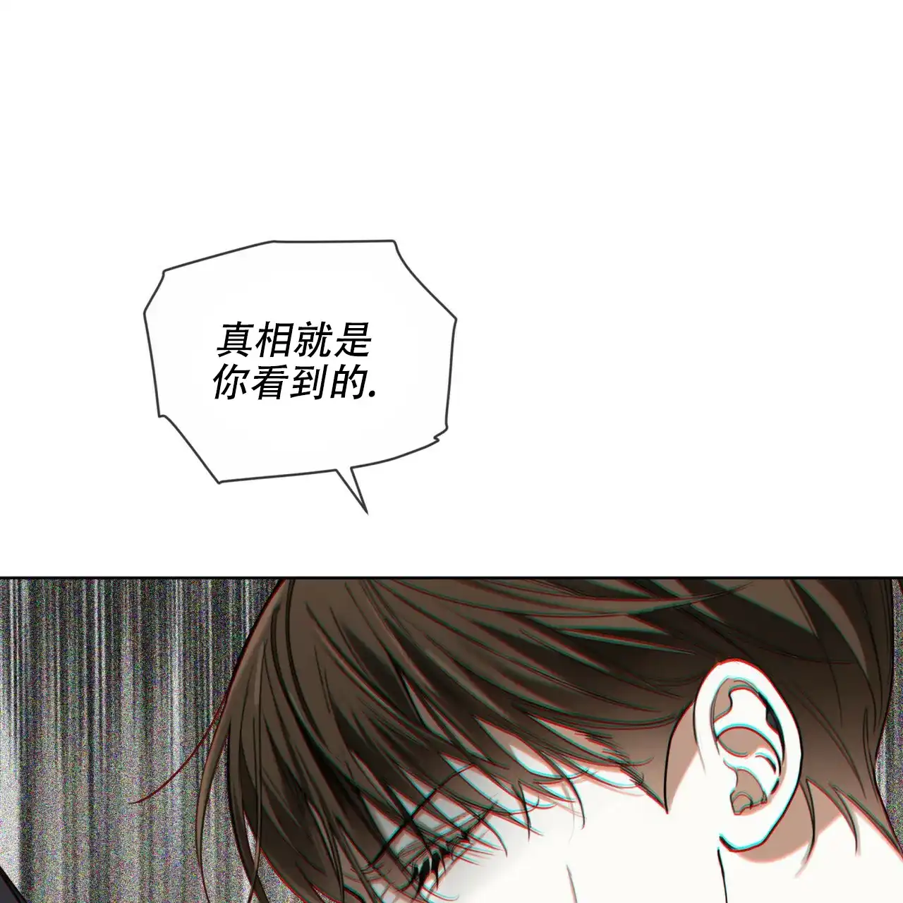 《犯规》第179话 第5页