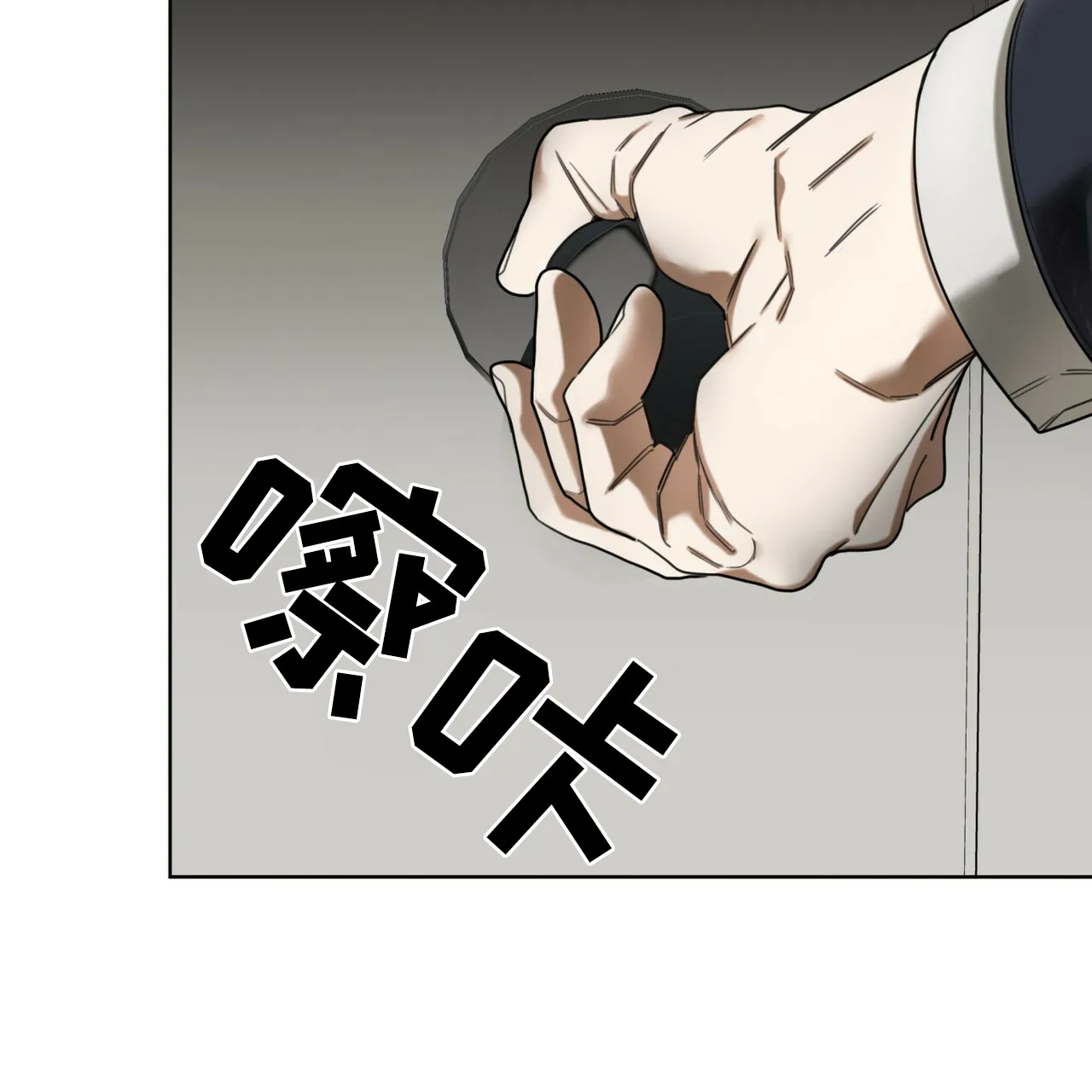 《犯规》第179话 第18页