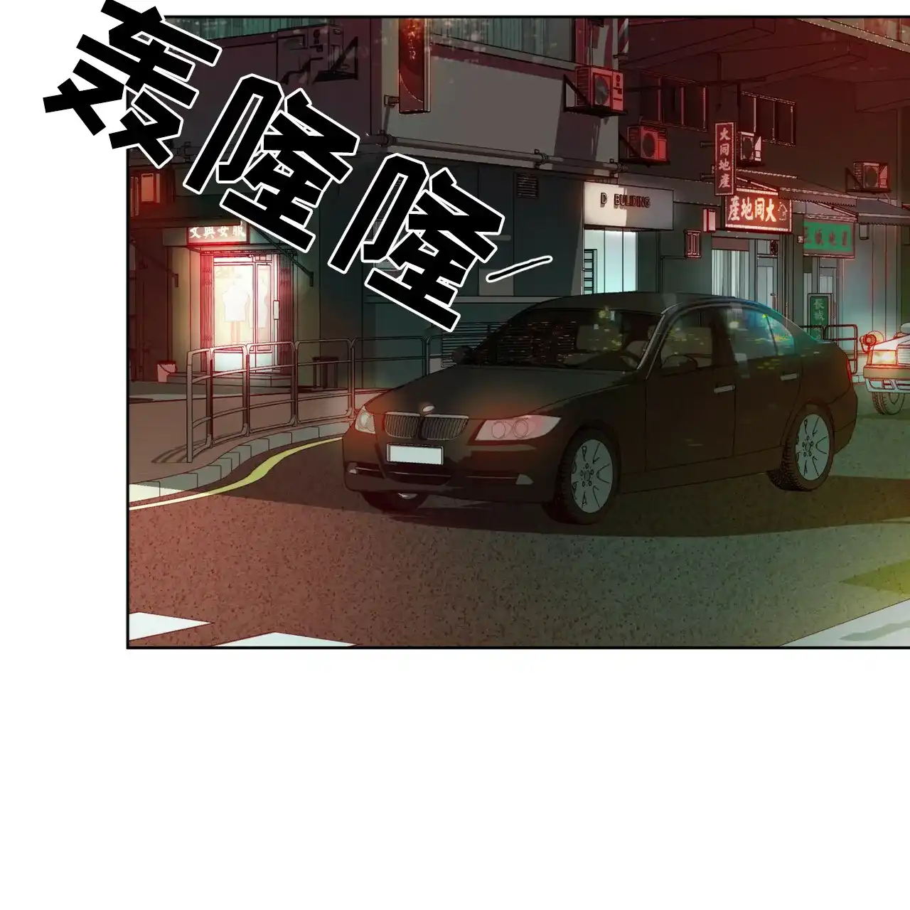 《犯规》第179话 第32页