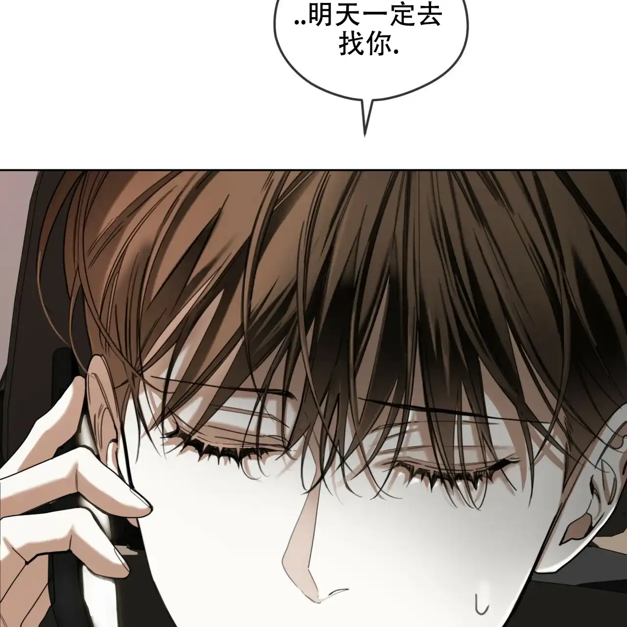 《犯规》第179话 第44页
