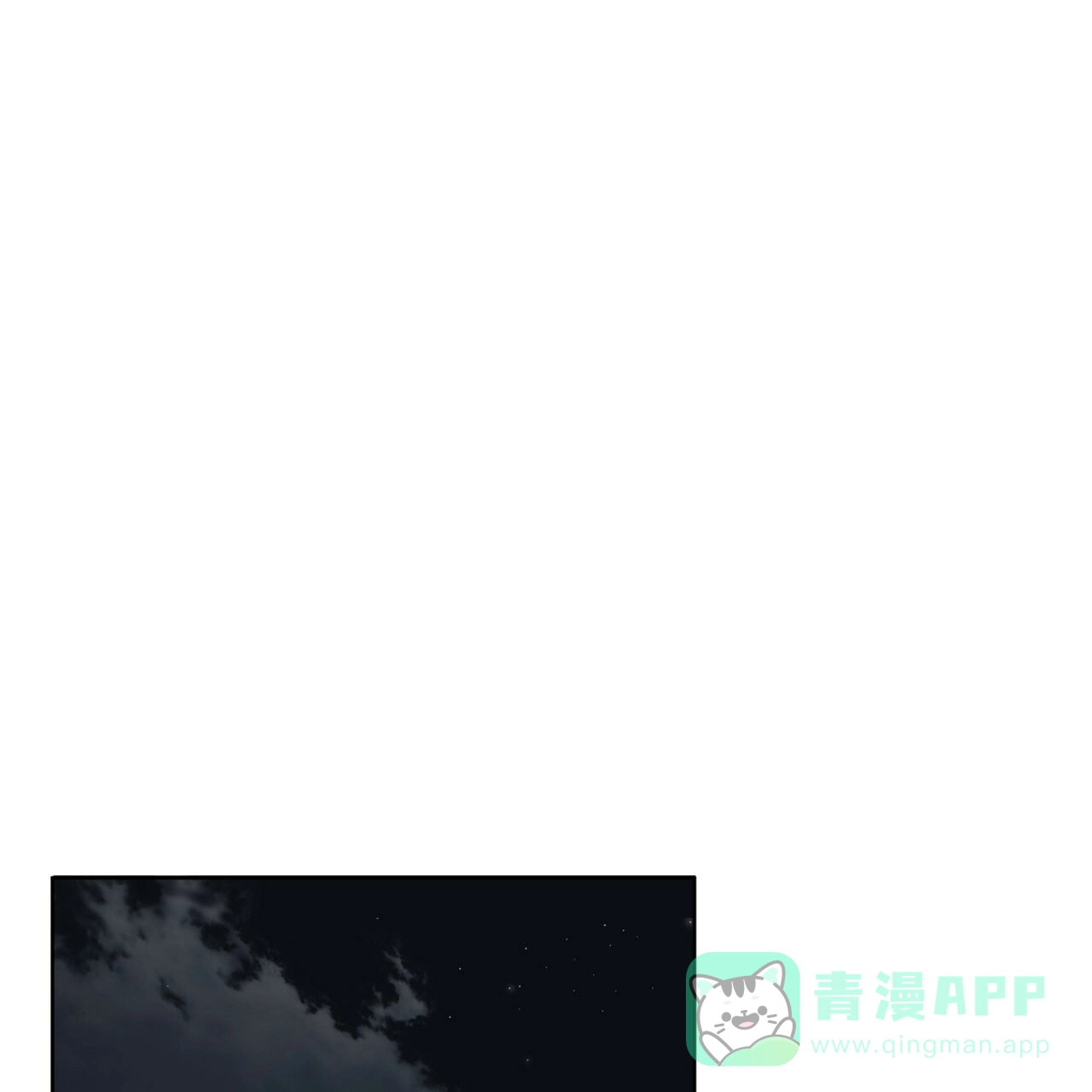 《犯规》第179话 第26页