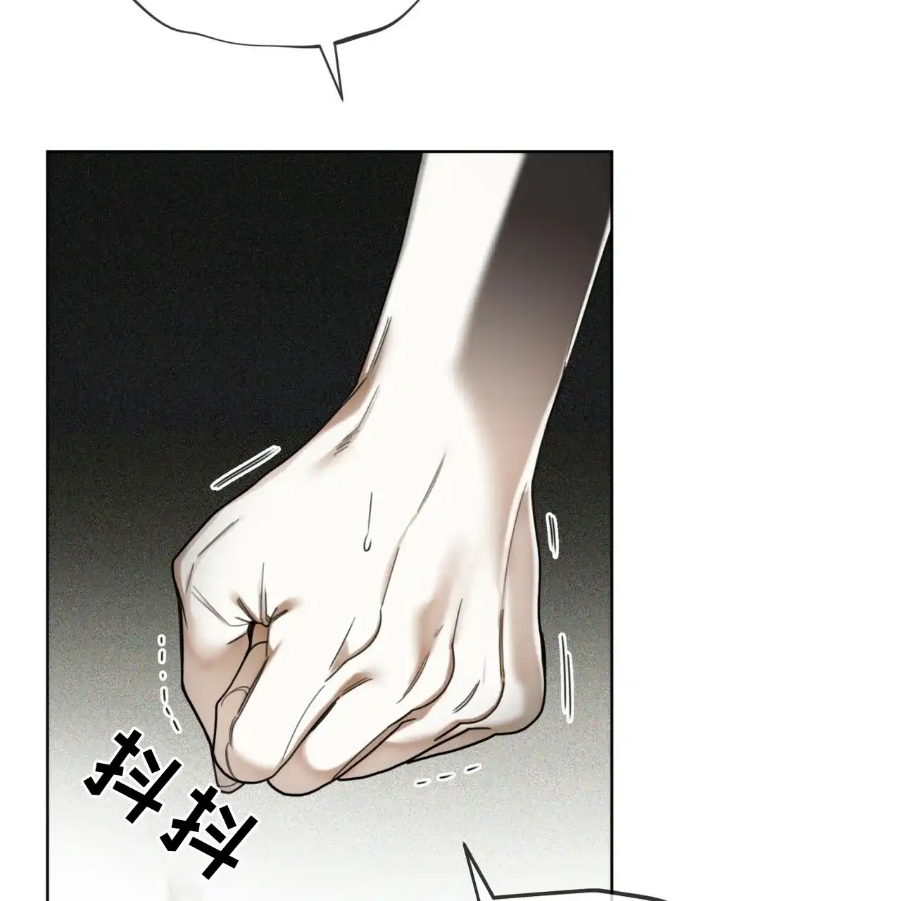 《犯规》第179话 第10页