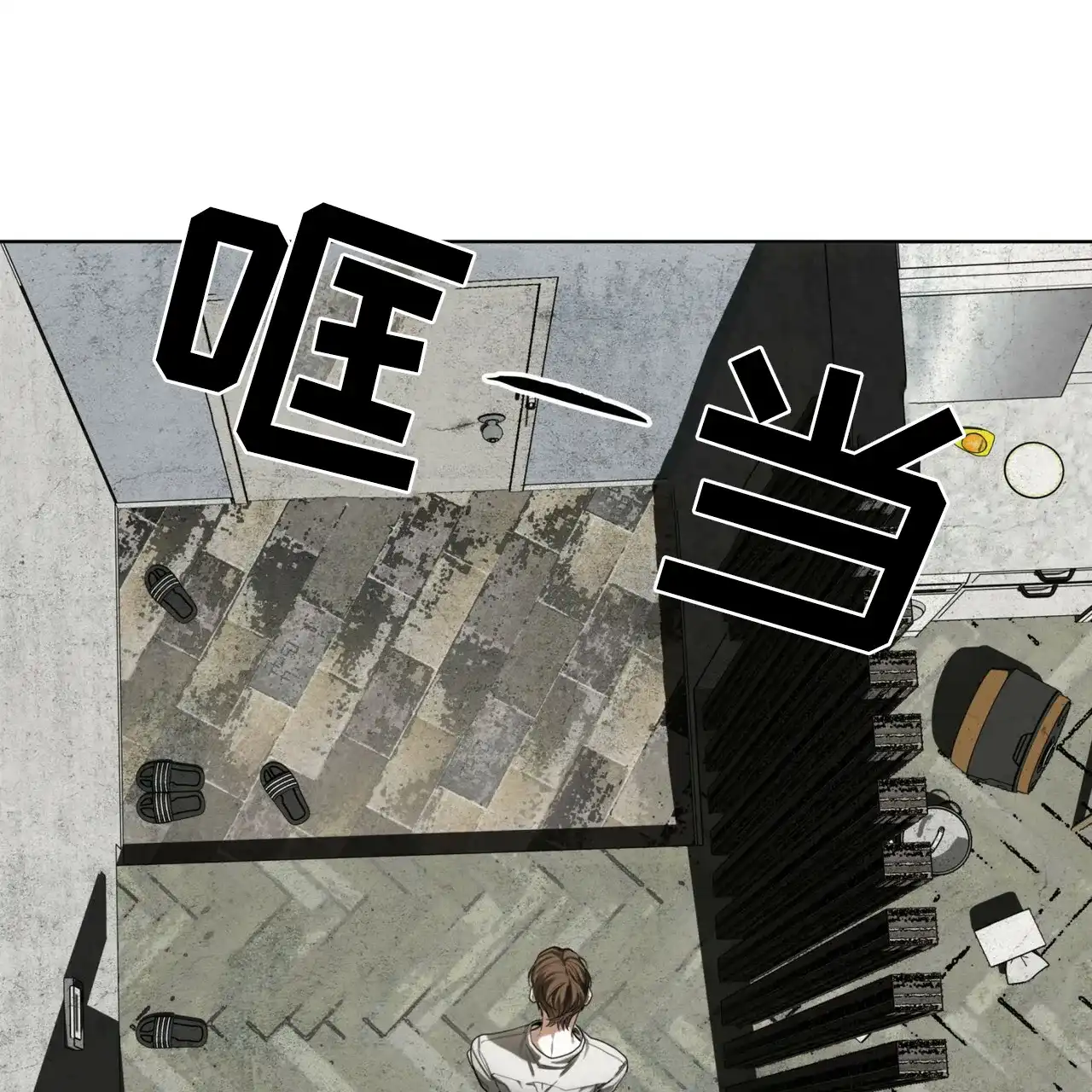 《犯规》第179话 第22页